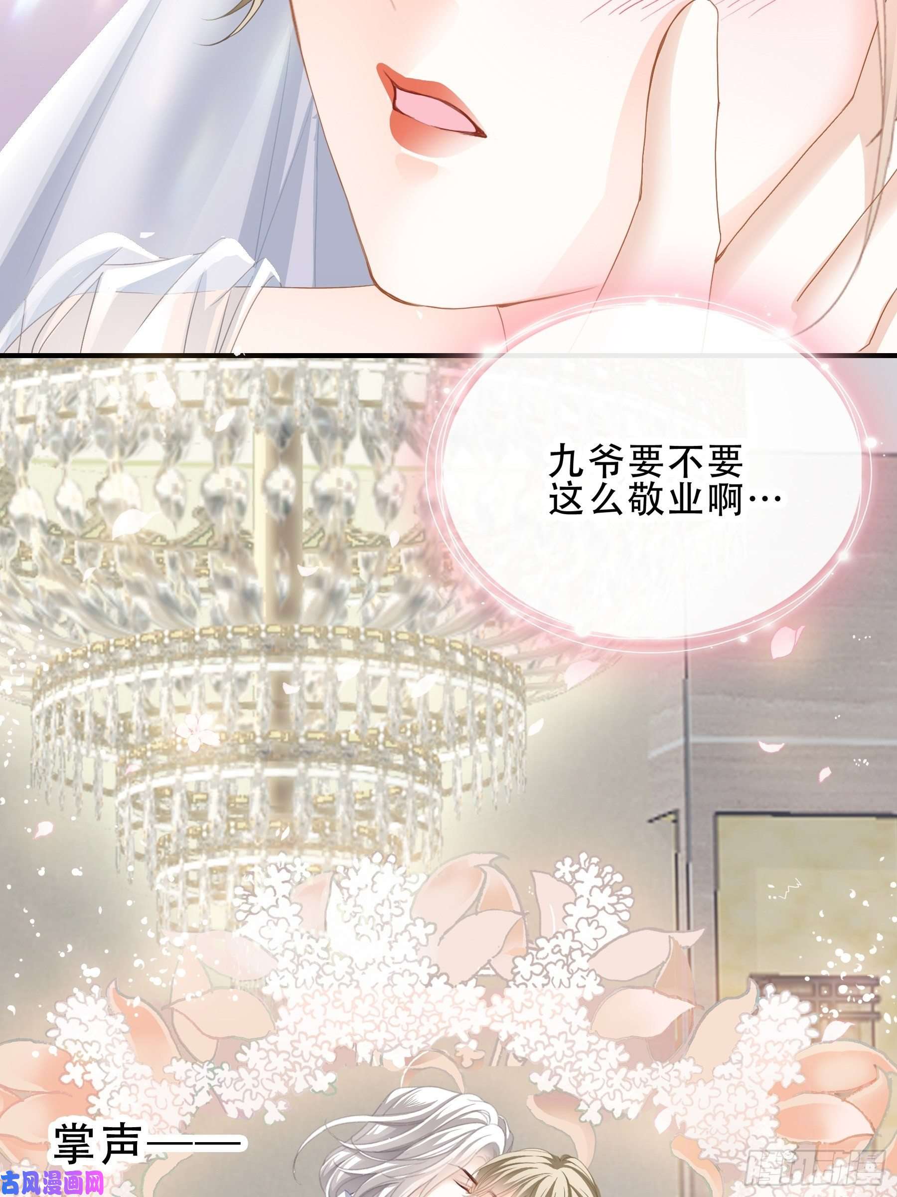暴君爱人亲吻