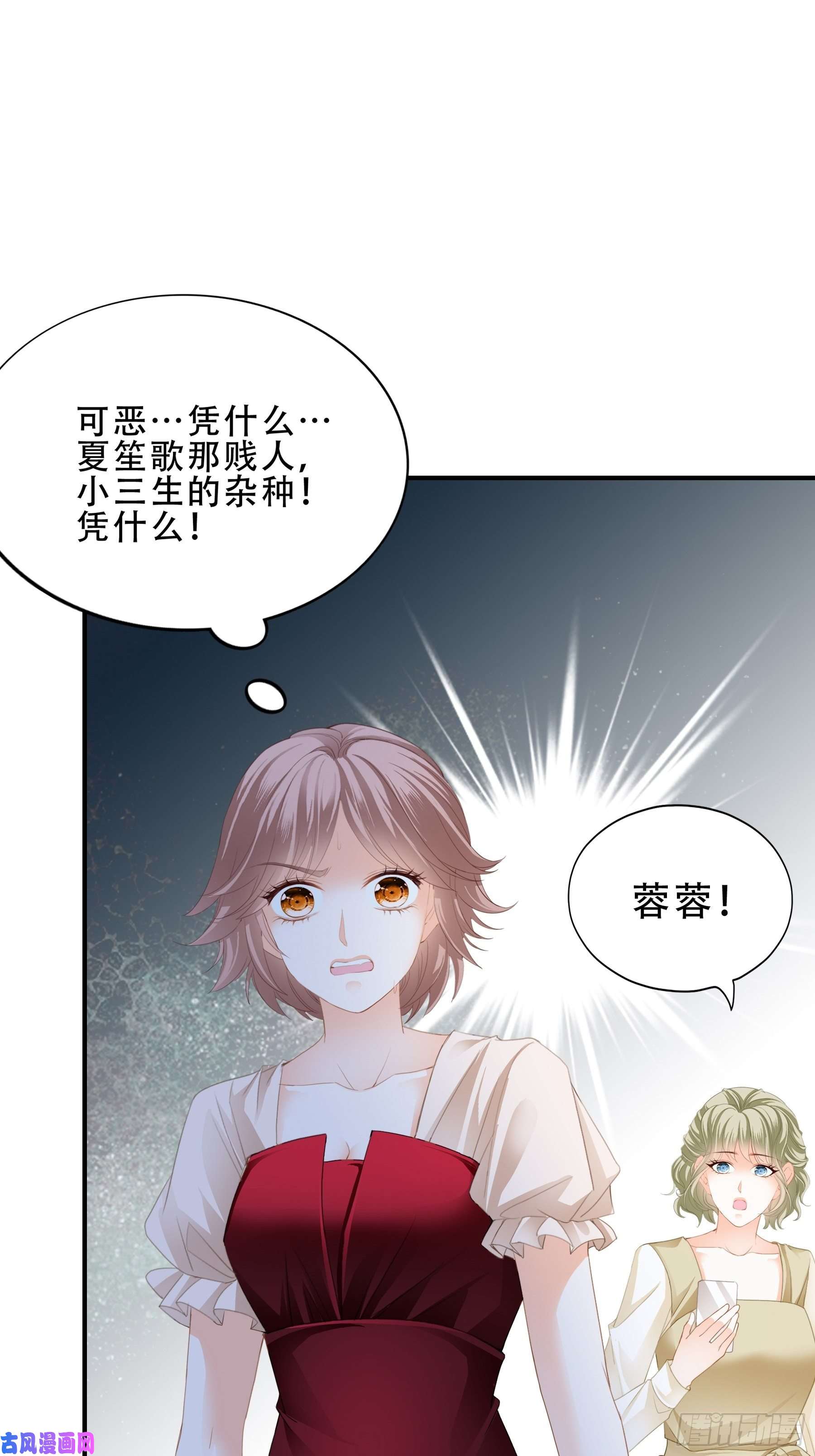 暴君爱人亲吻
