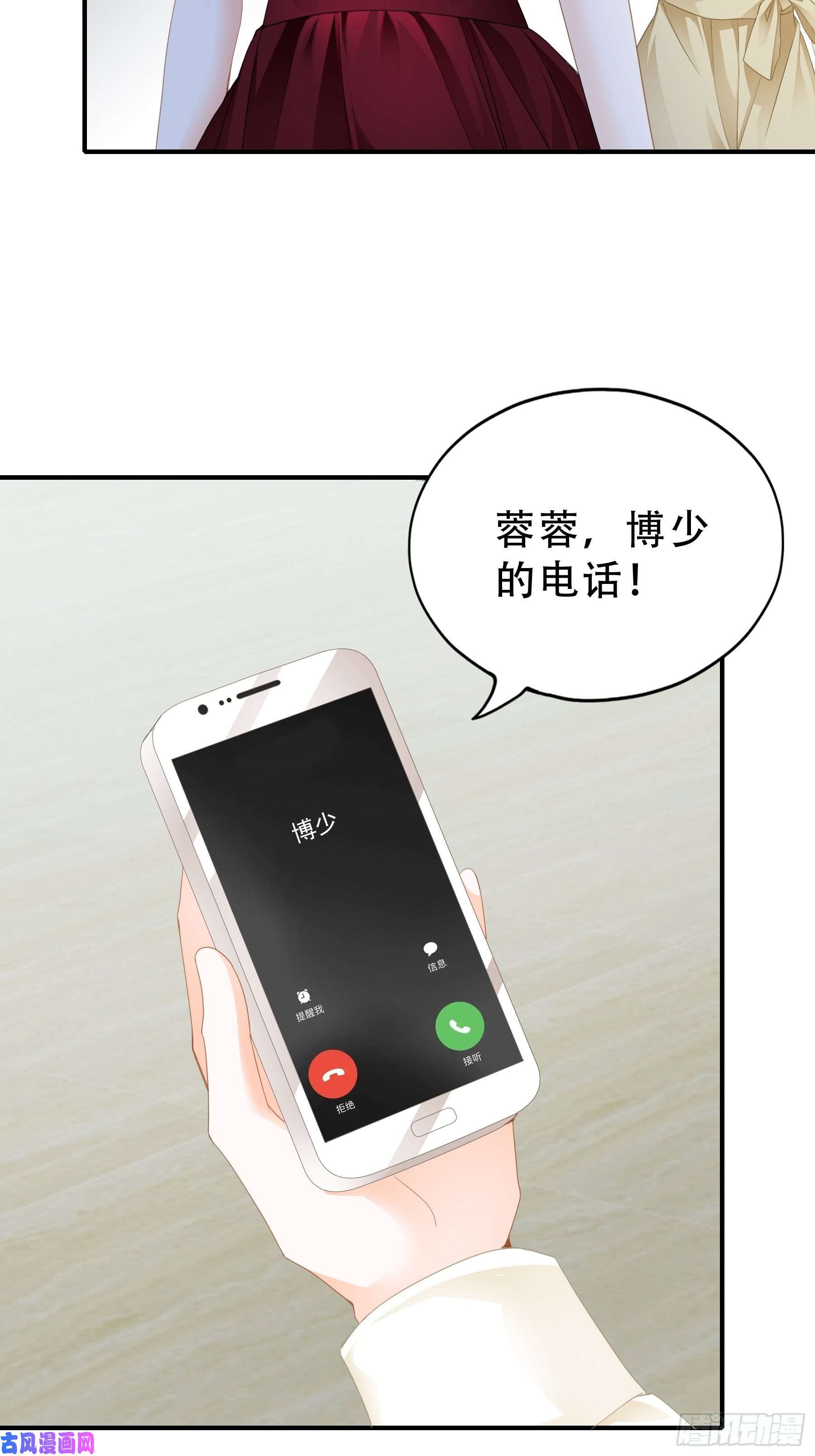 暴君爱人亲吻