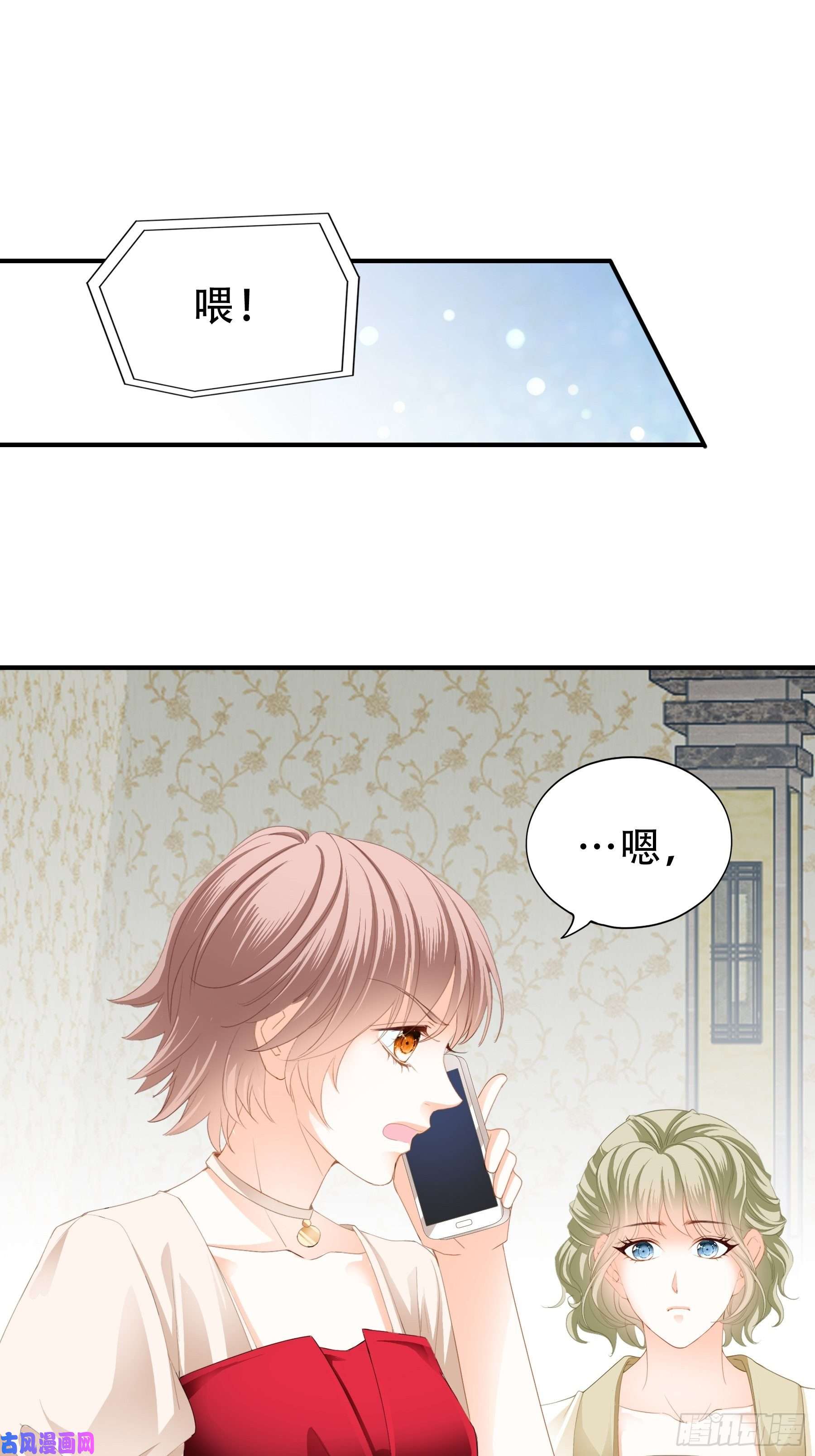 暴君爱人亲吻