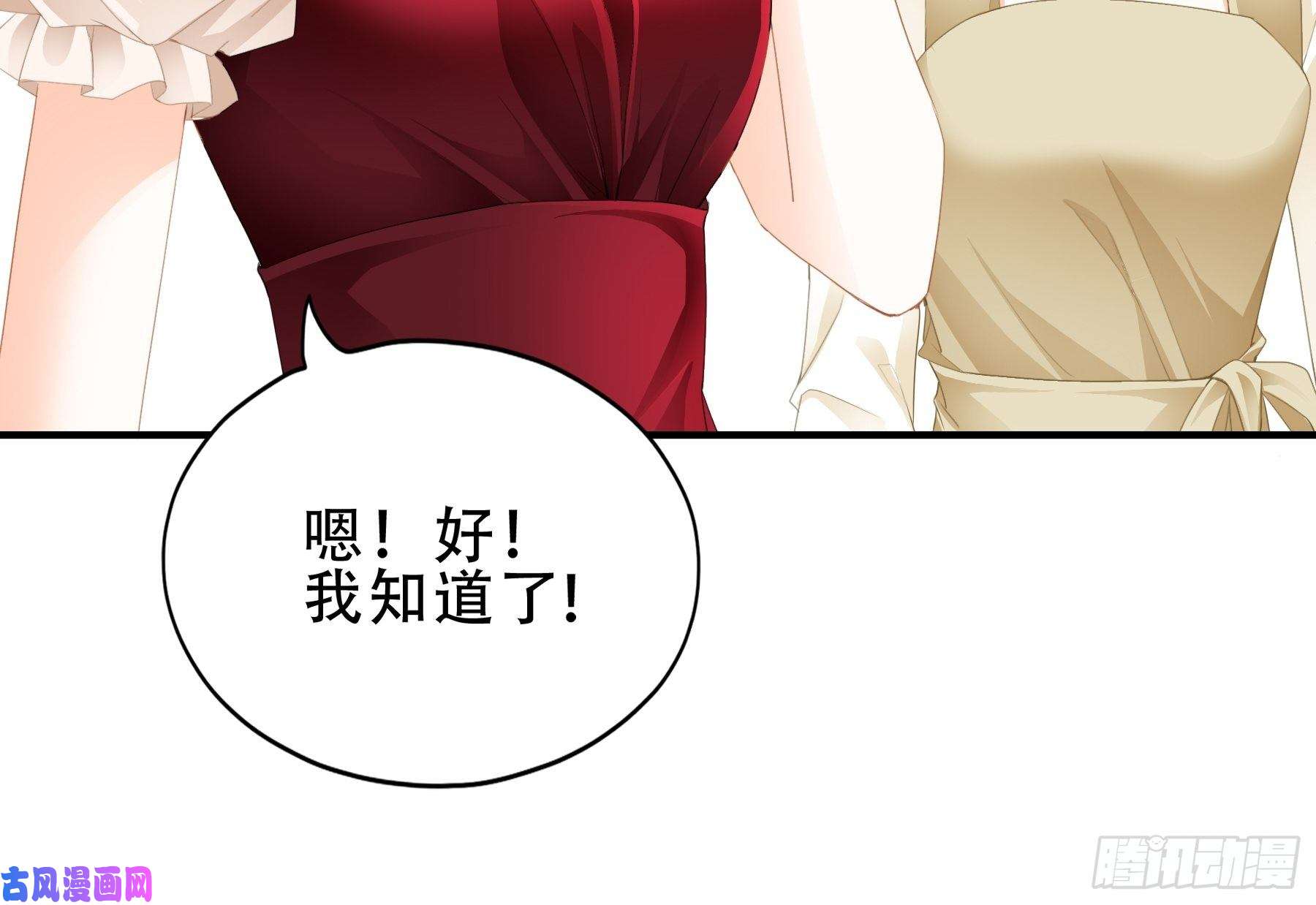 暴君爱人亲吻