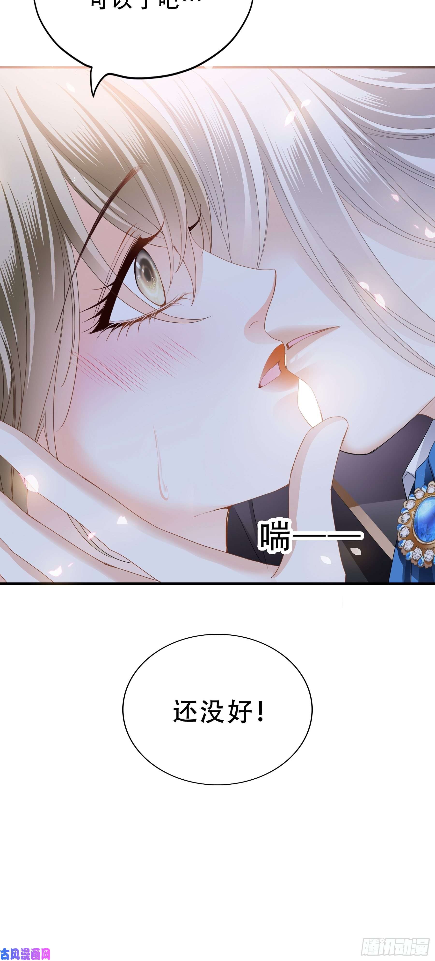 暴君爱人亲吻