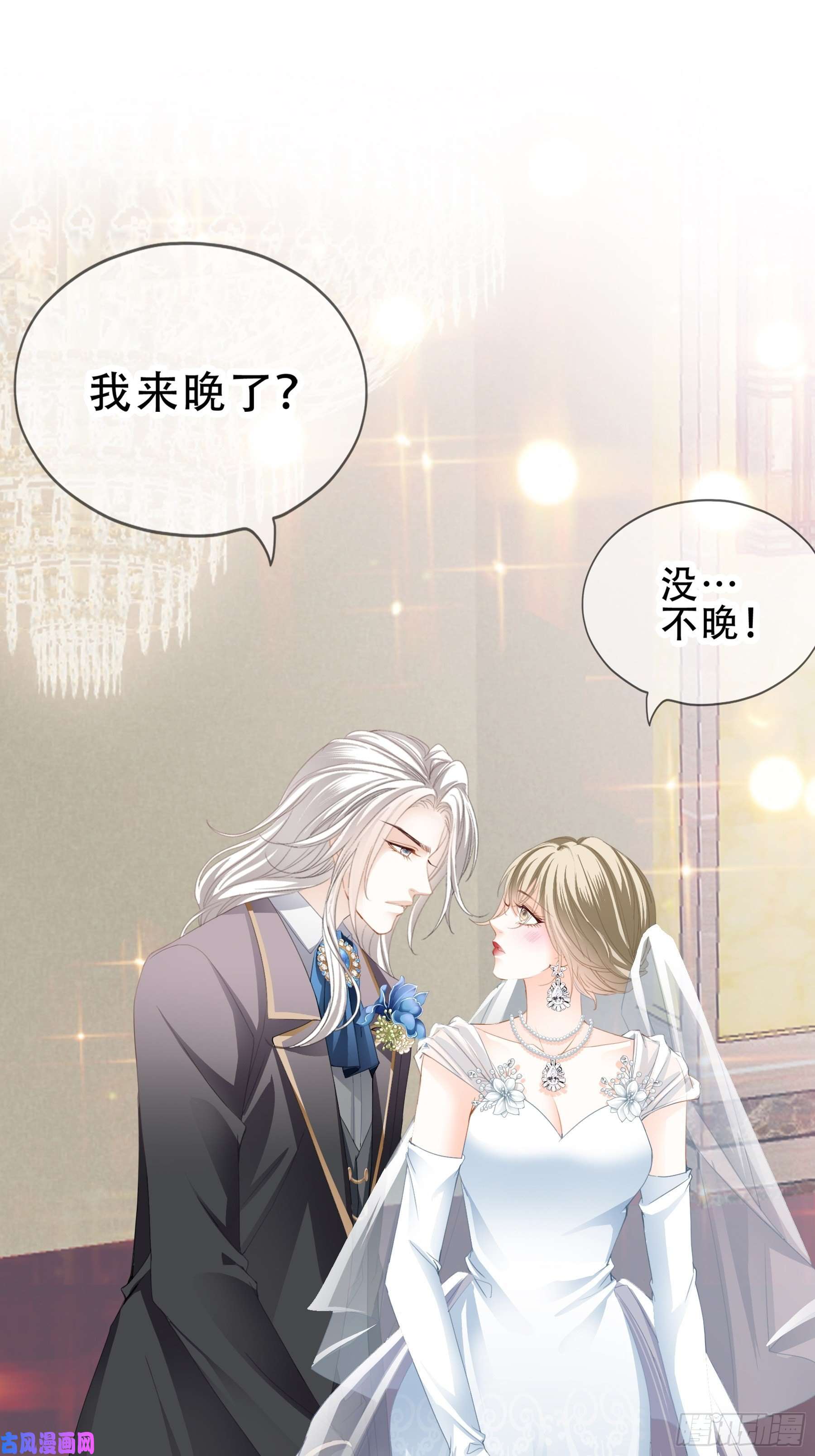 暴君爱人亲吻