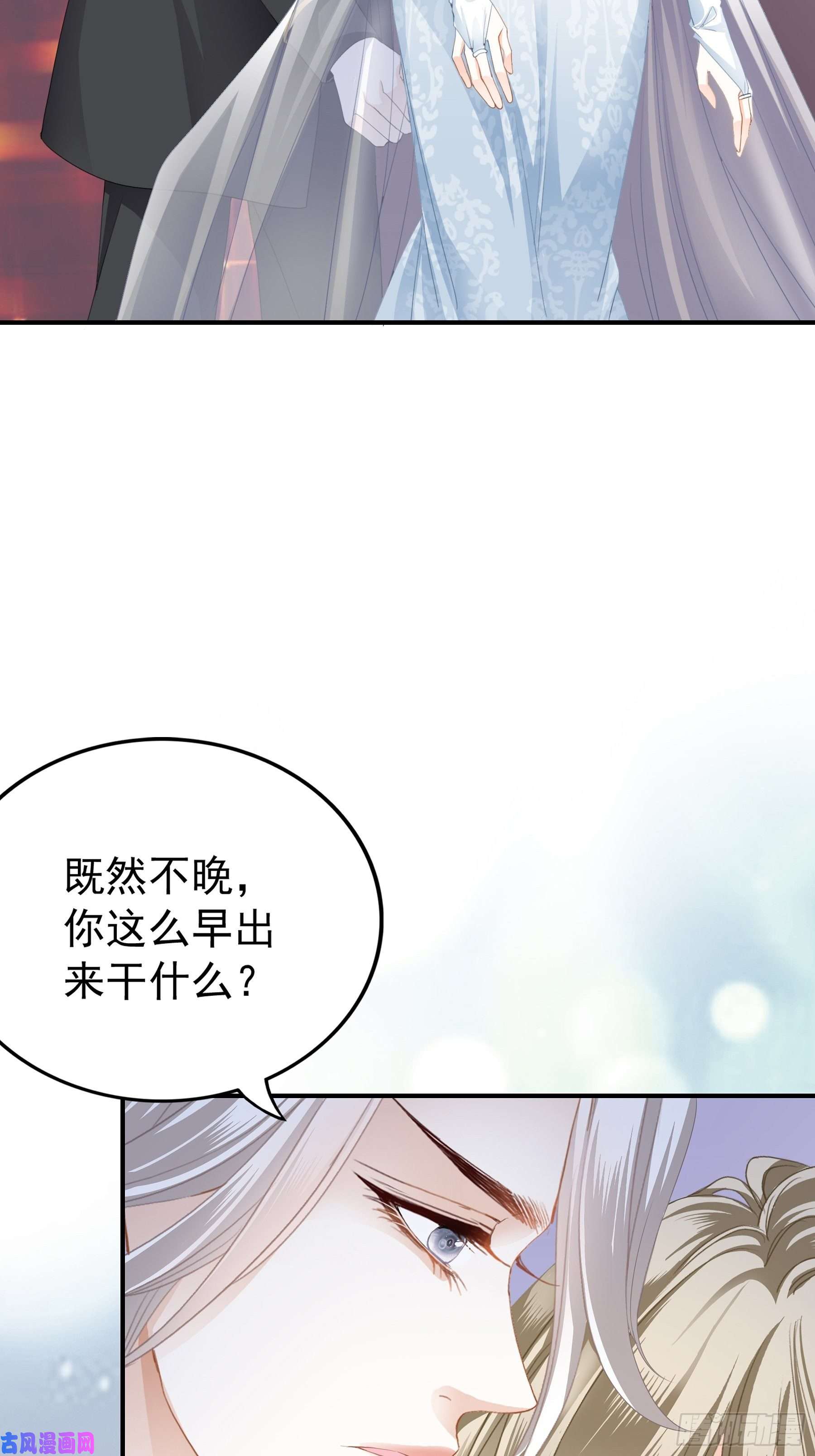 暴君爱人亲吻