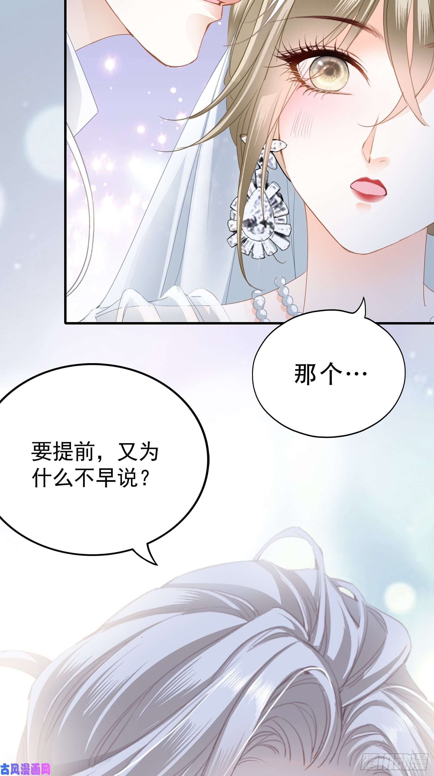 暴君爱人亲吻