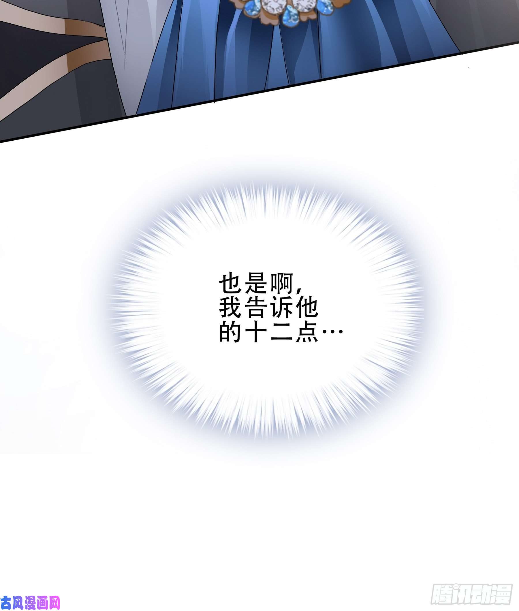 暴君爱人亲吻