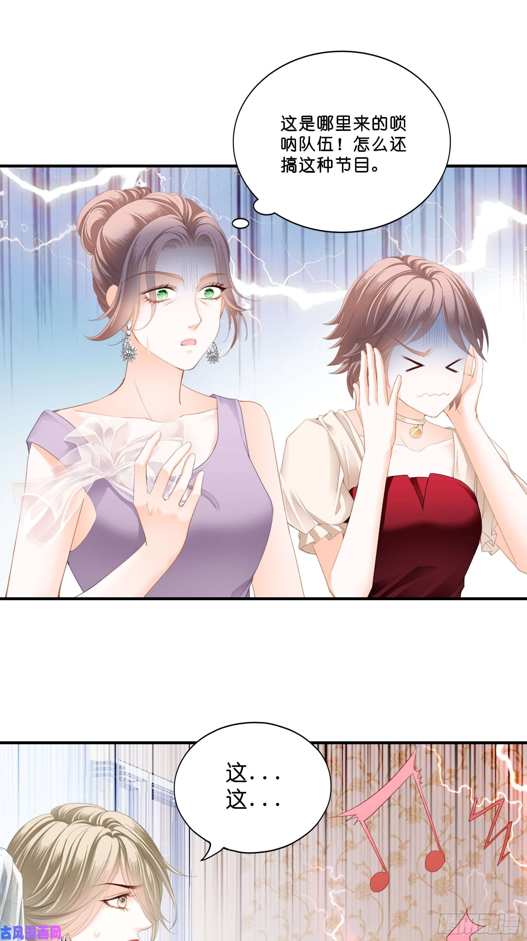 暴君爱人劲爆的婚礼