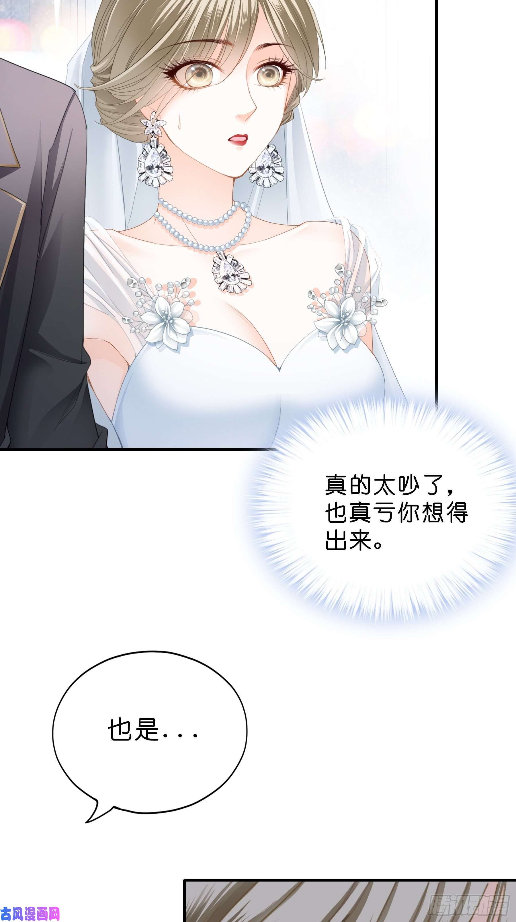 暴君爱人劲爆的婚礼