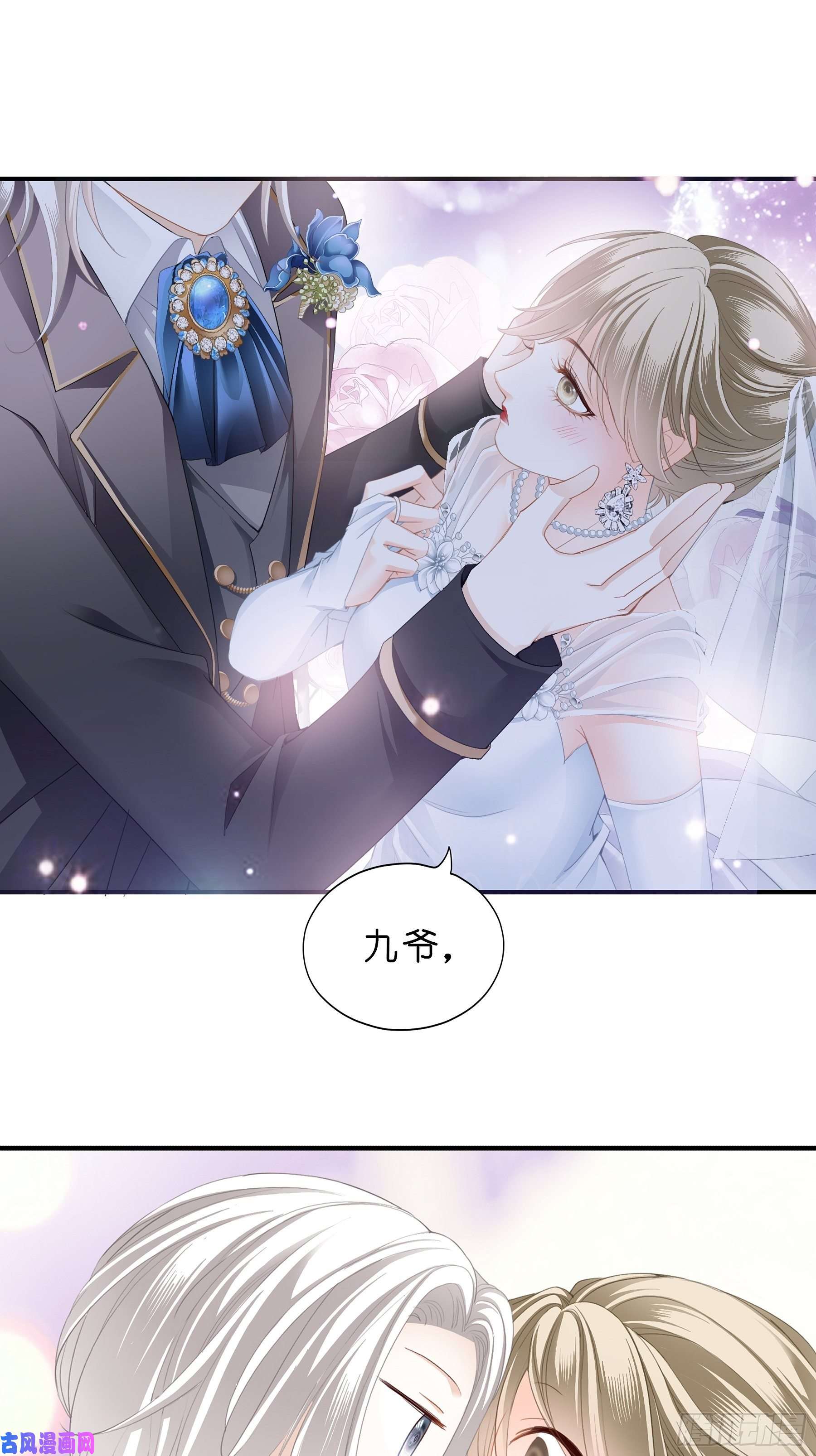 暴君爱人劲爆的婚礼