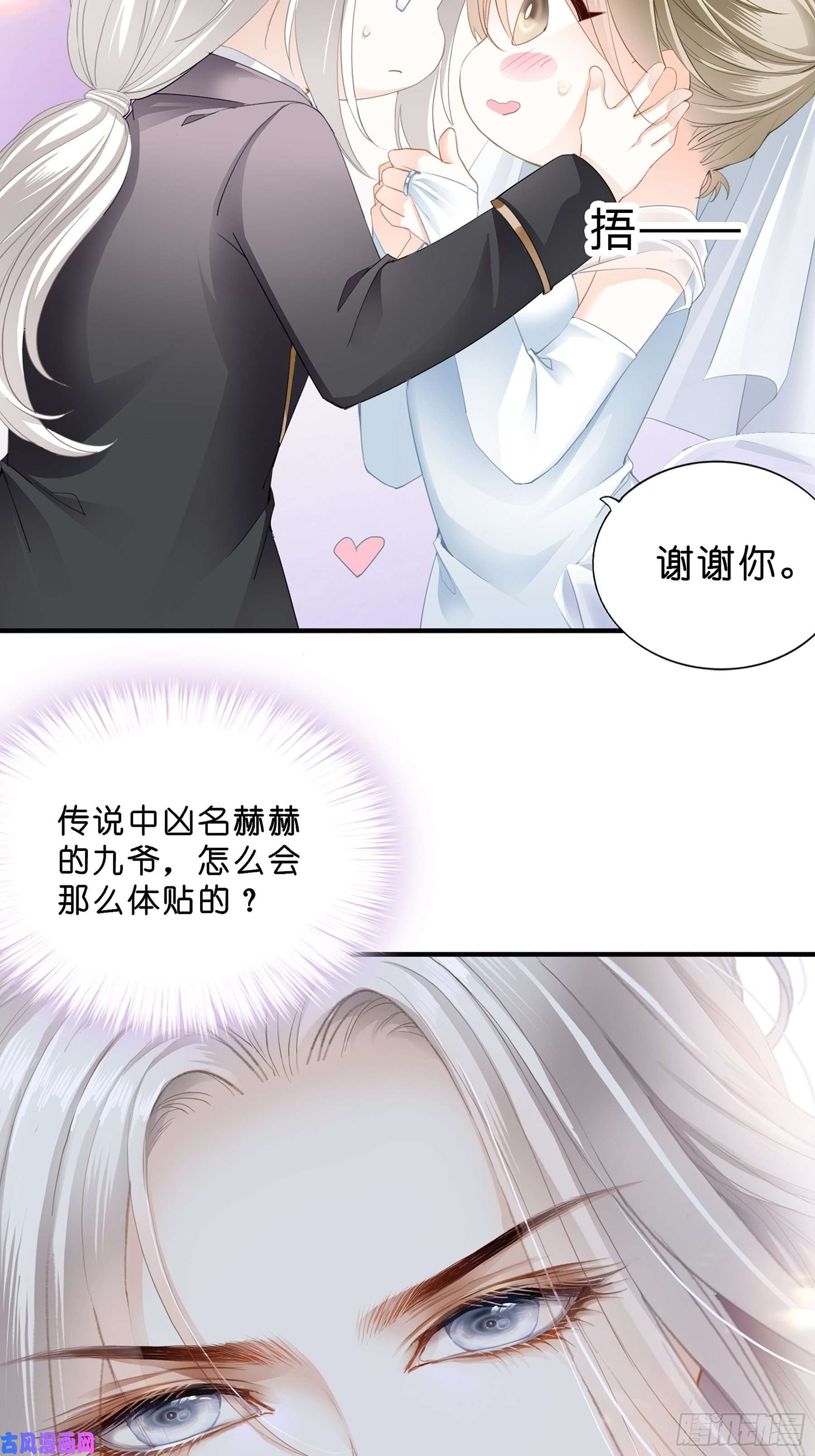 暴君爱人劲爆的婚礼