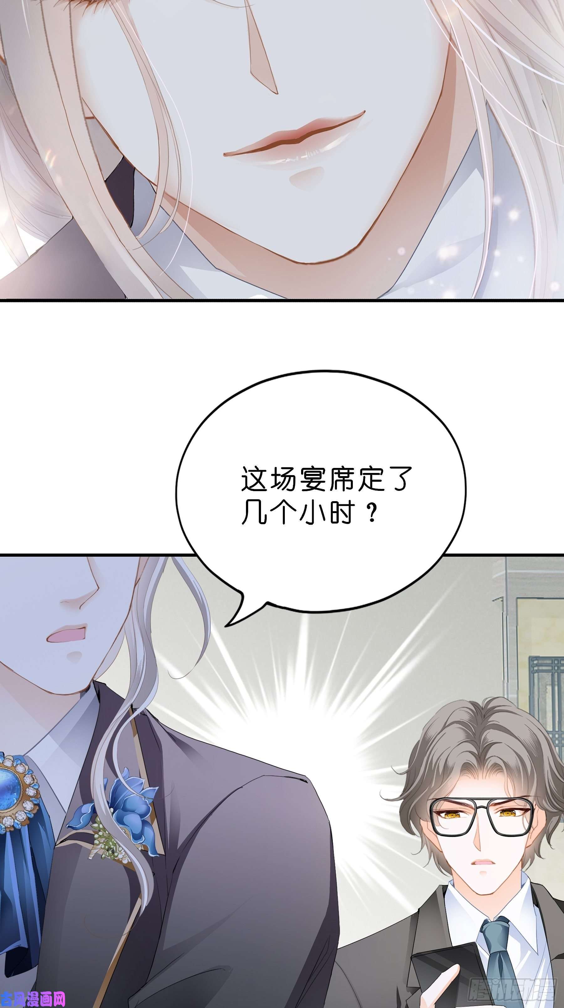 暴君爱人劲爆的婚礼