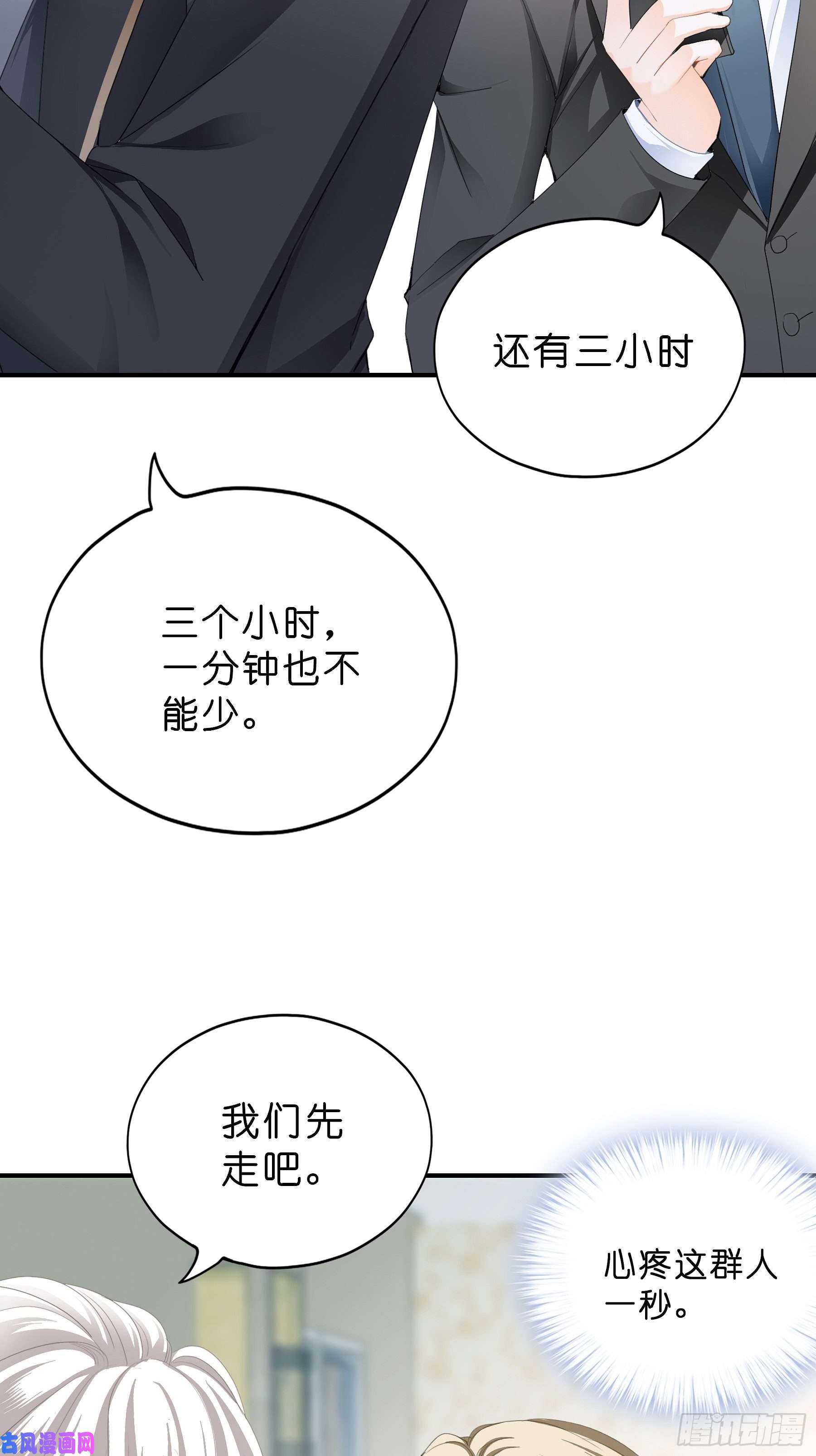 暴君爱人劲爆的婚礼