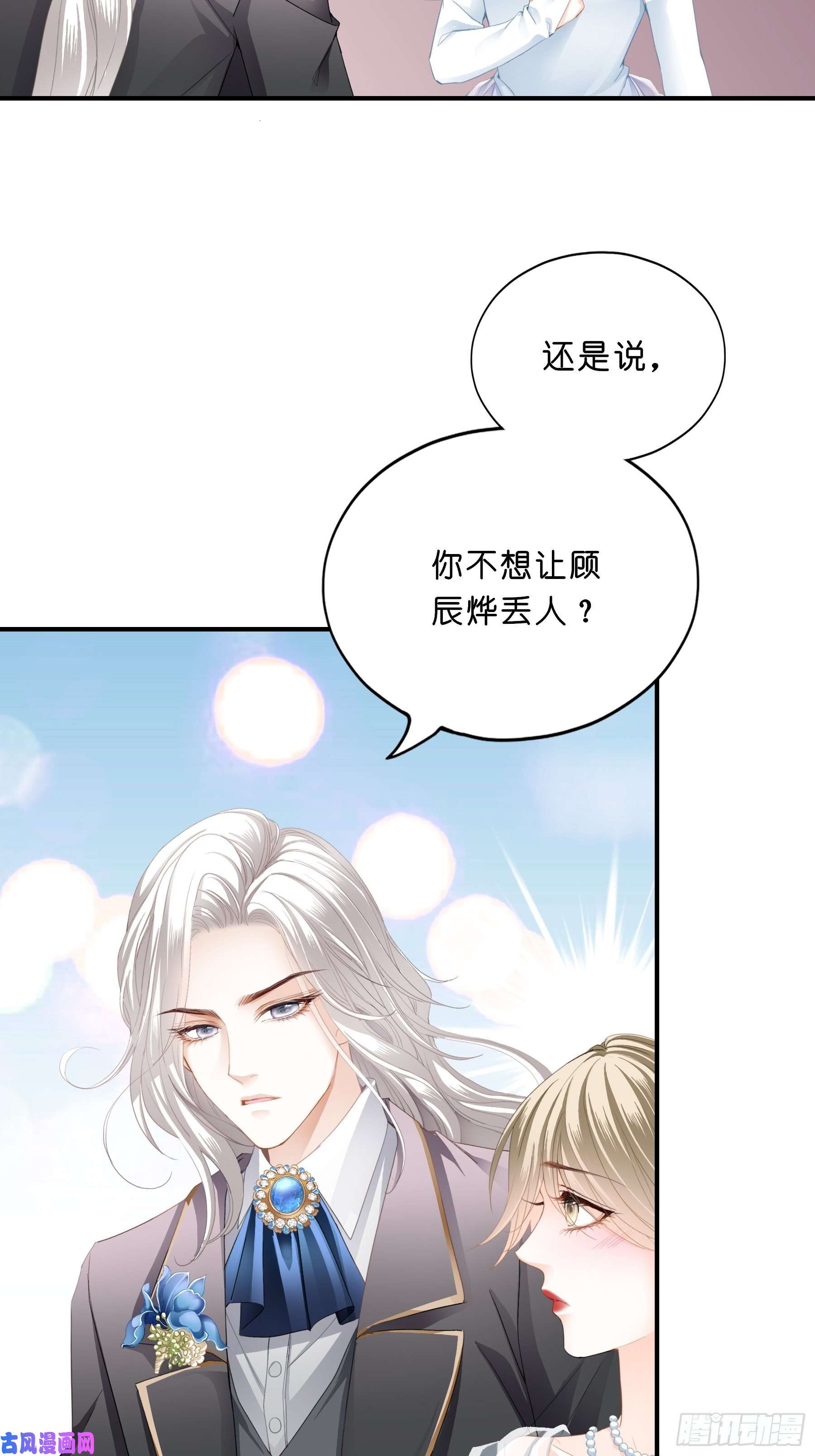 暴君爱人劲爆的婚礼