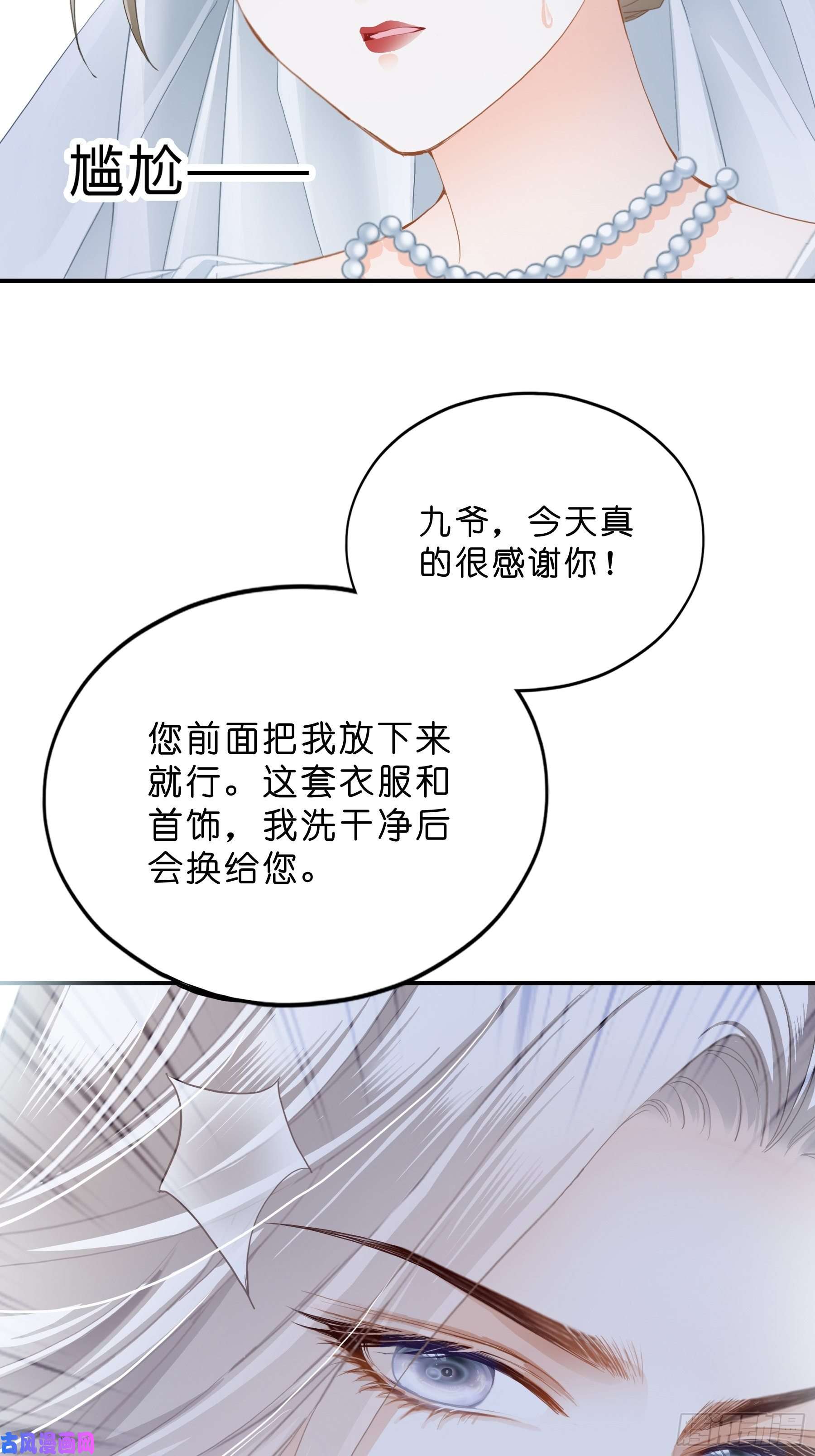 暴君爱人劲爆的婚礼