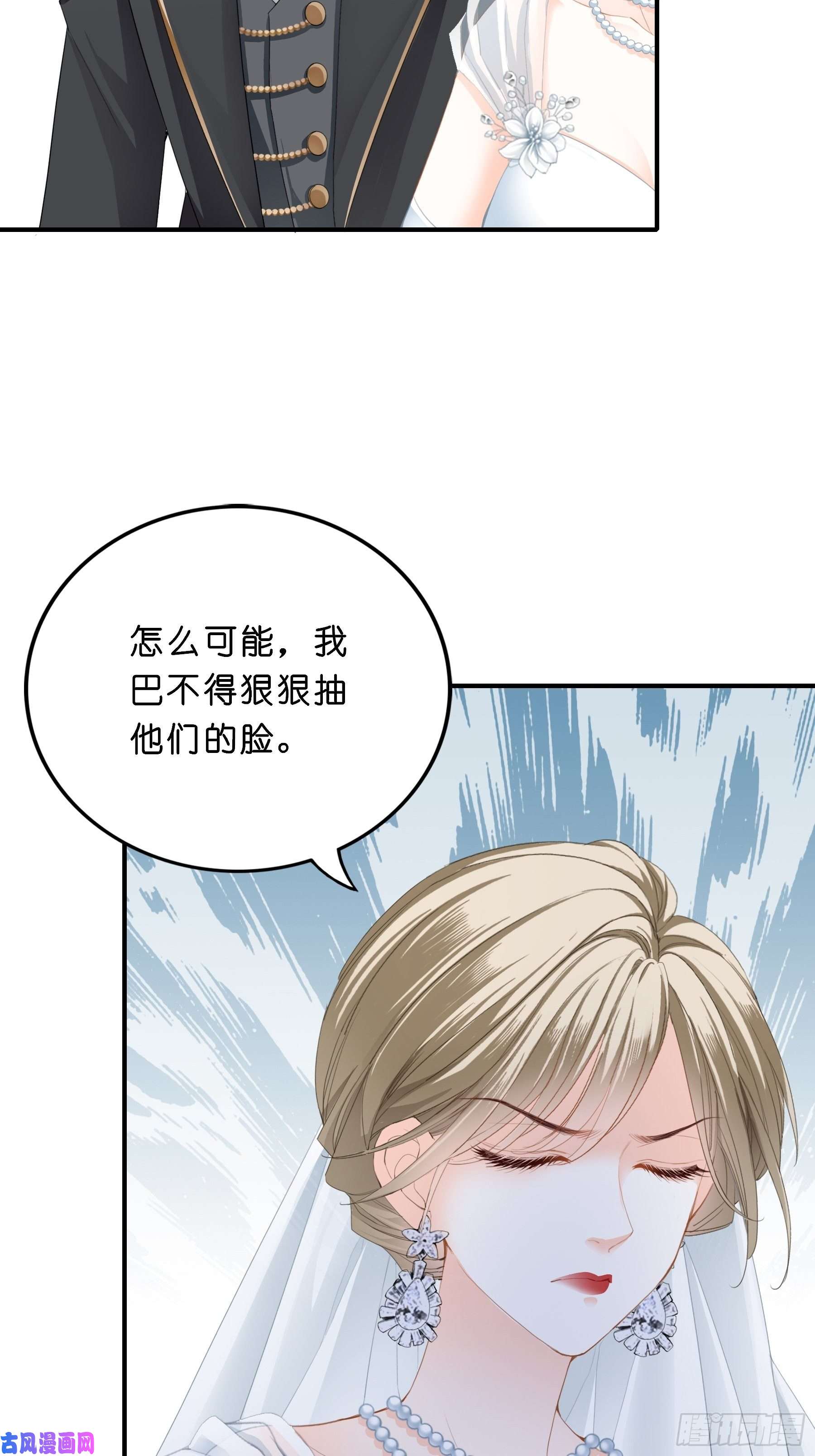 暴君爱人劲爆的婚礼