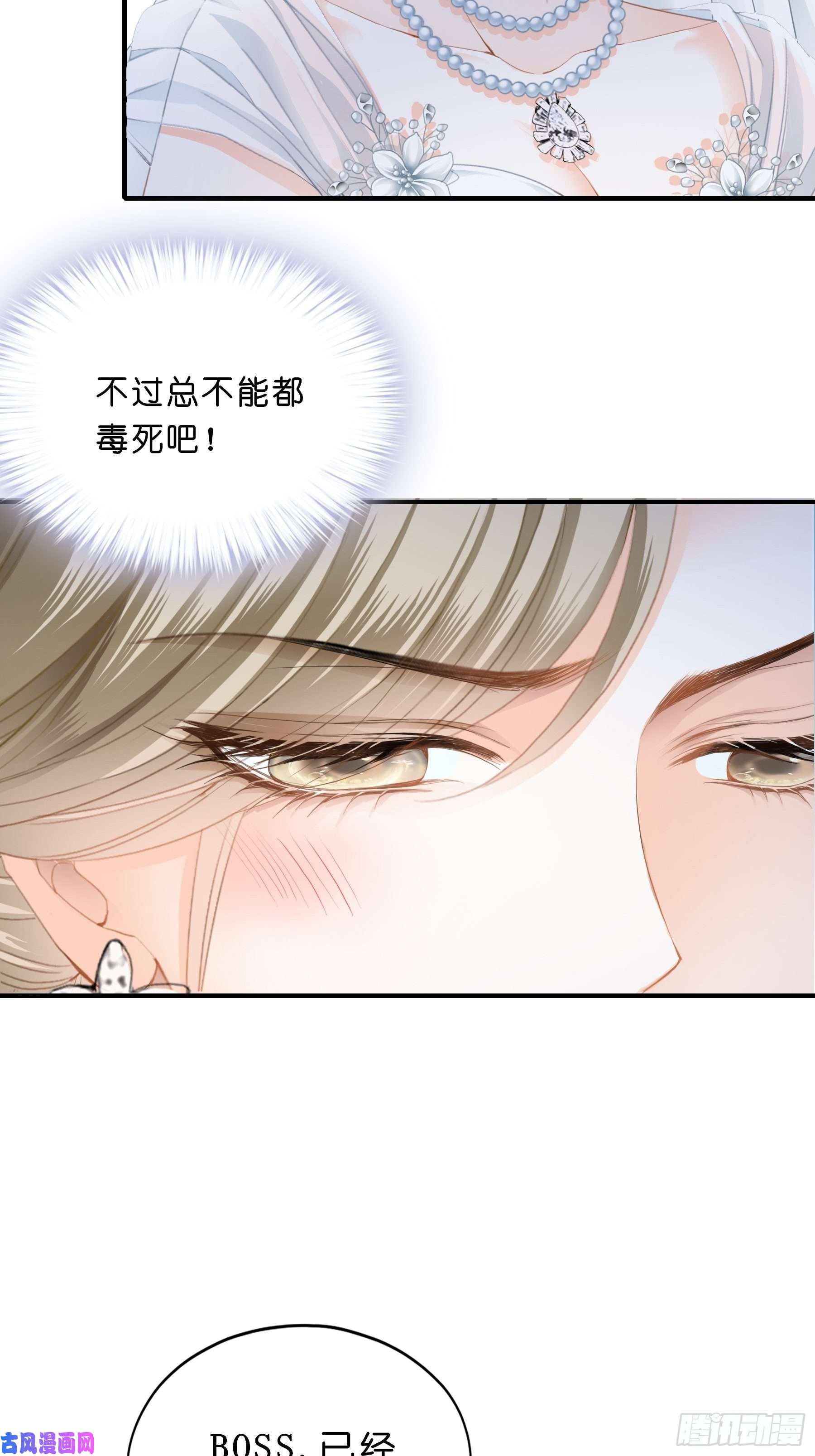 暴君爱人劲爆的婚礼