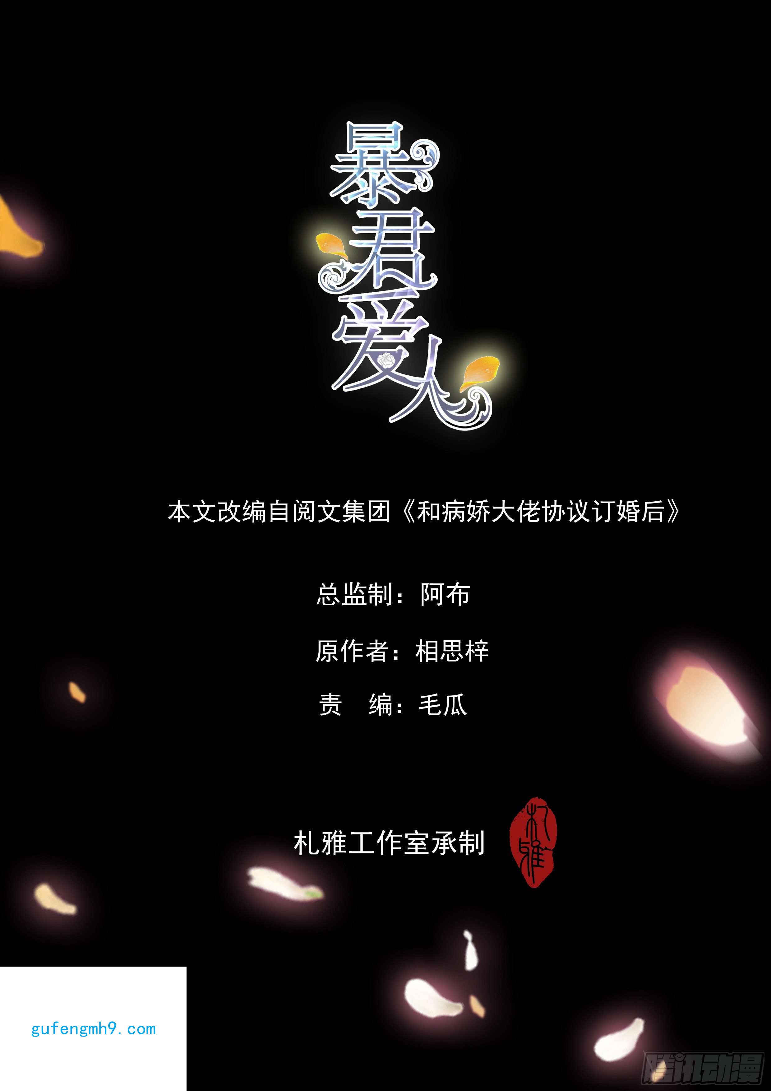 暴君爱人偷偷吻