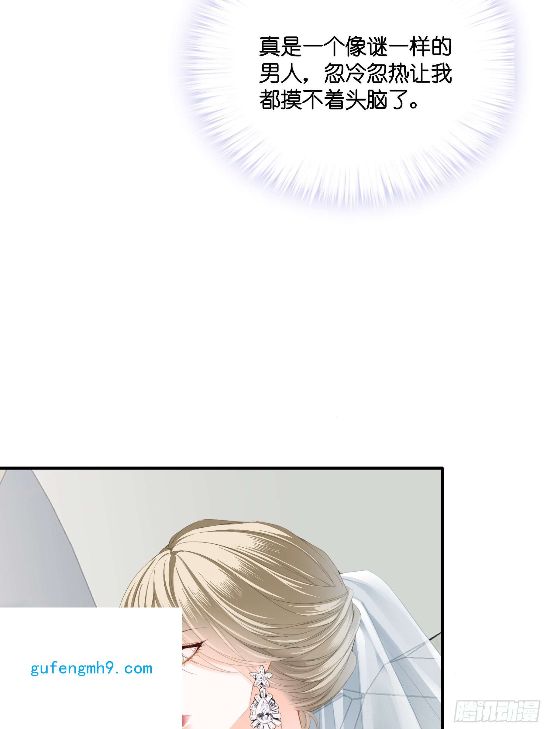 暴君爱人偷偷吻