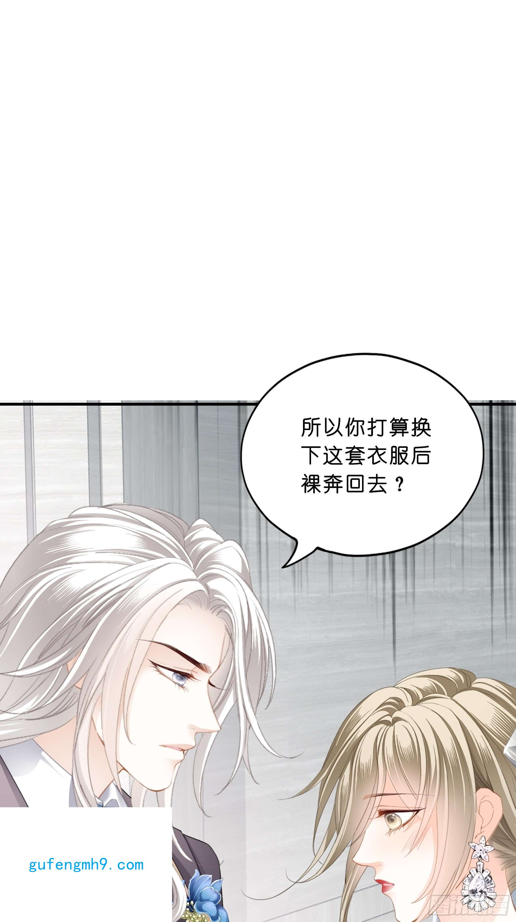 暴君爱人偷偷吻