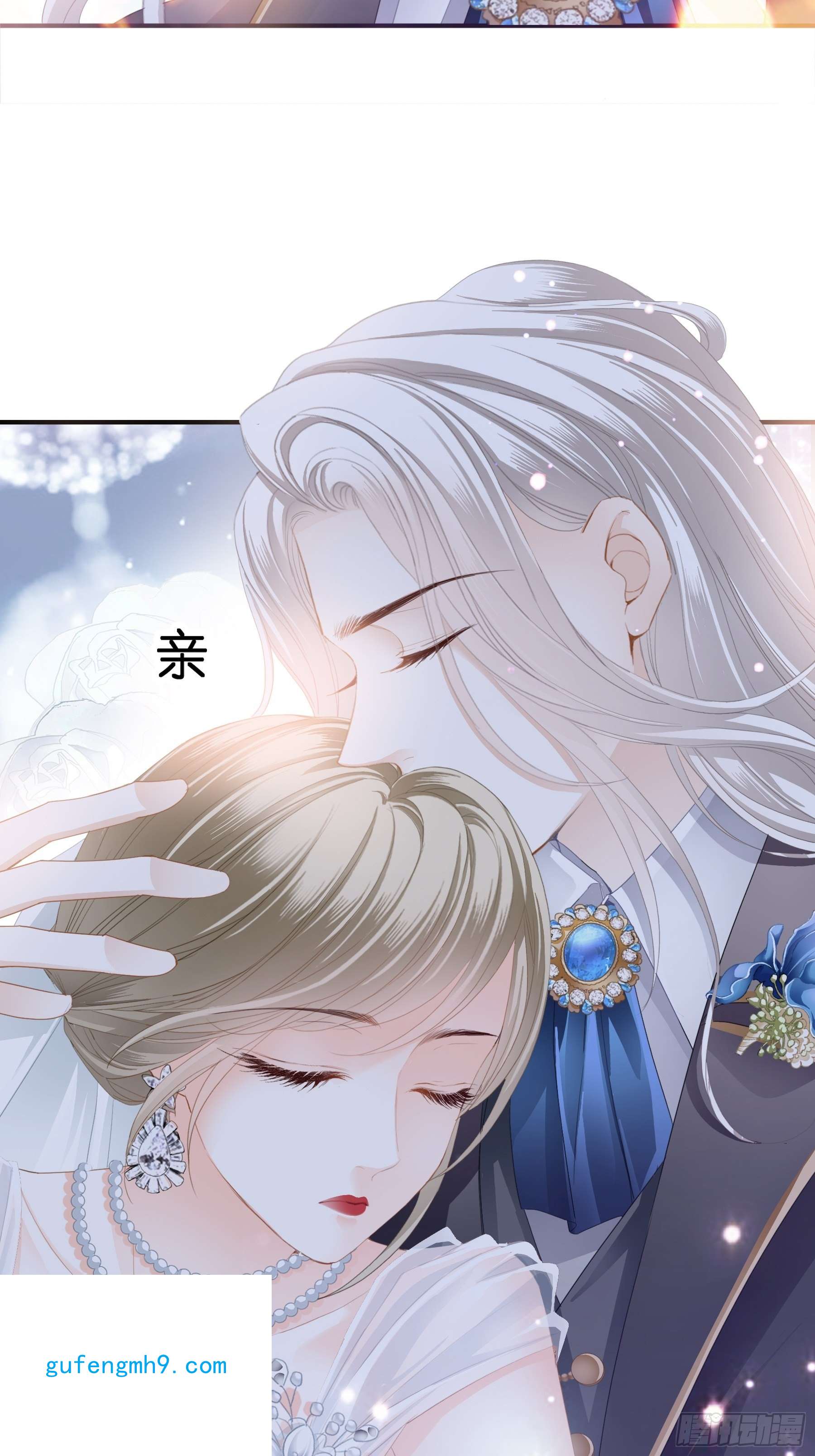 暴君爱人偷偷吻