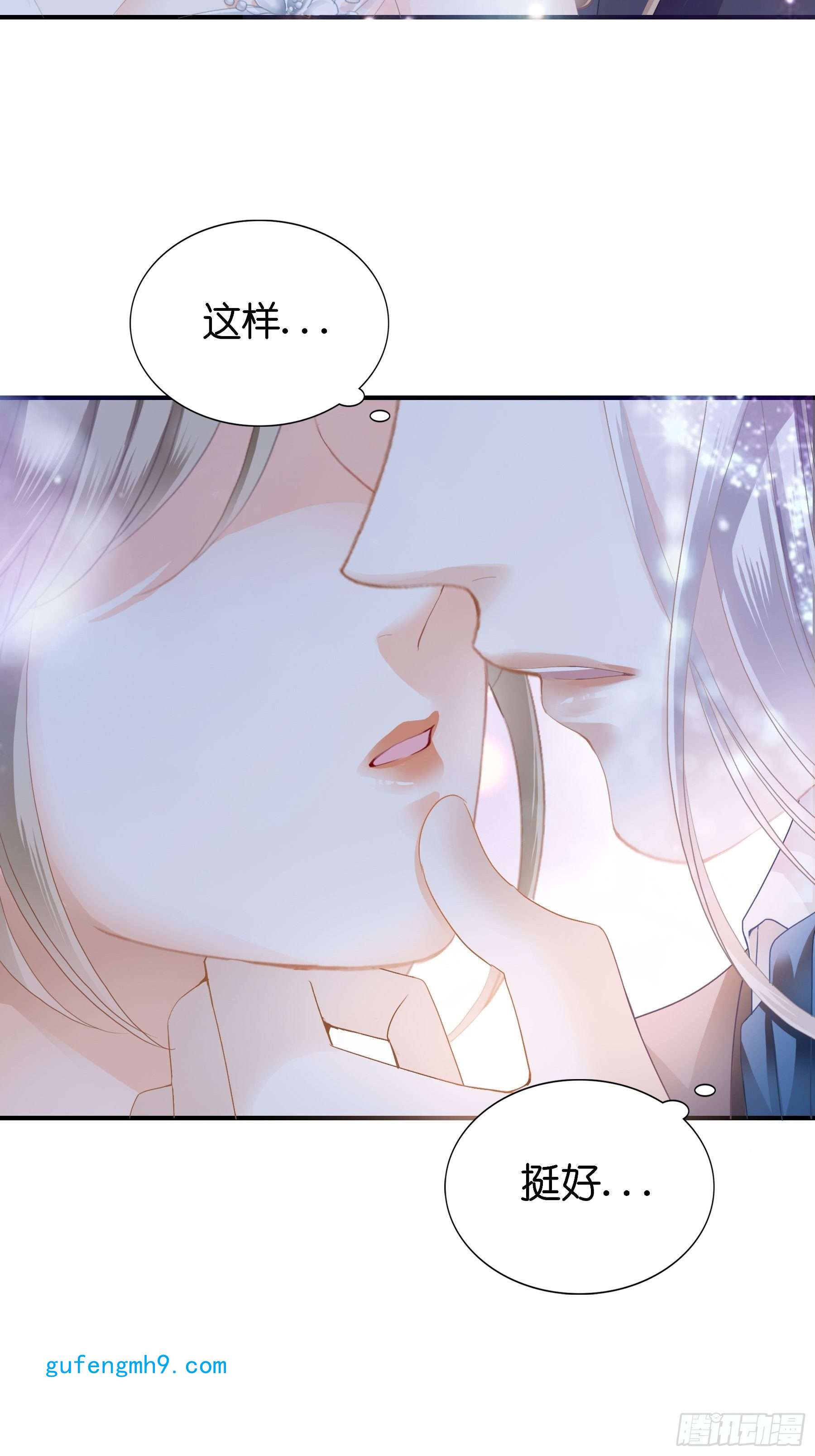 暴君爱人偷偷吻
