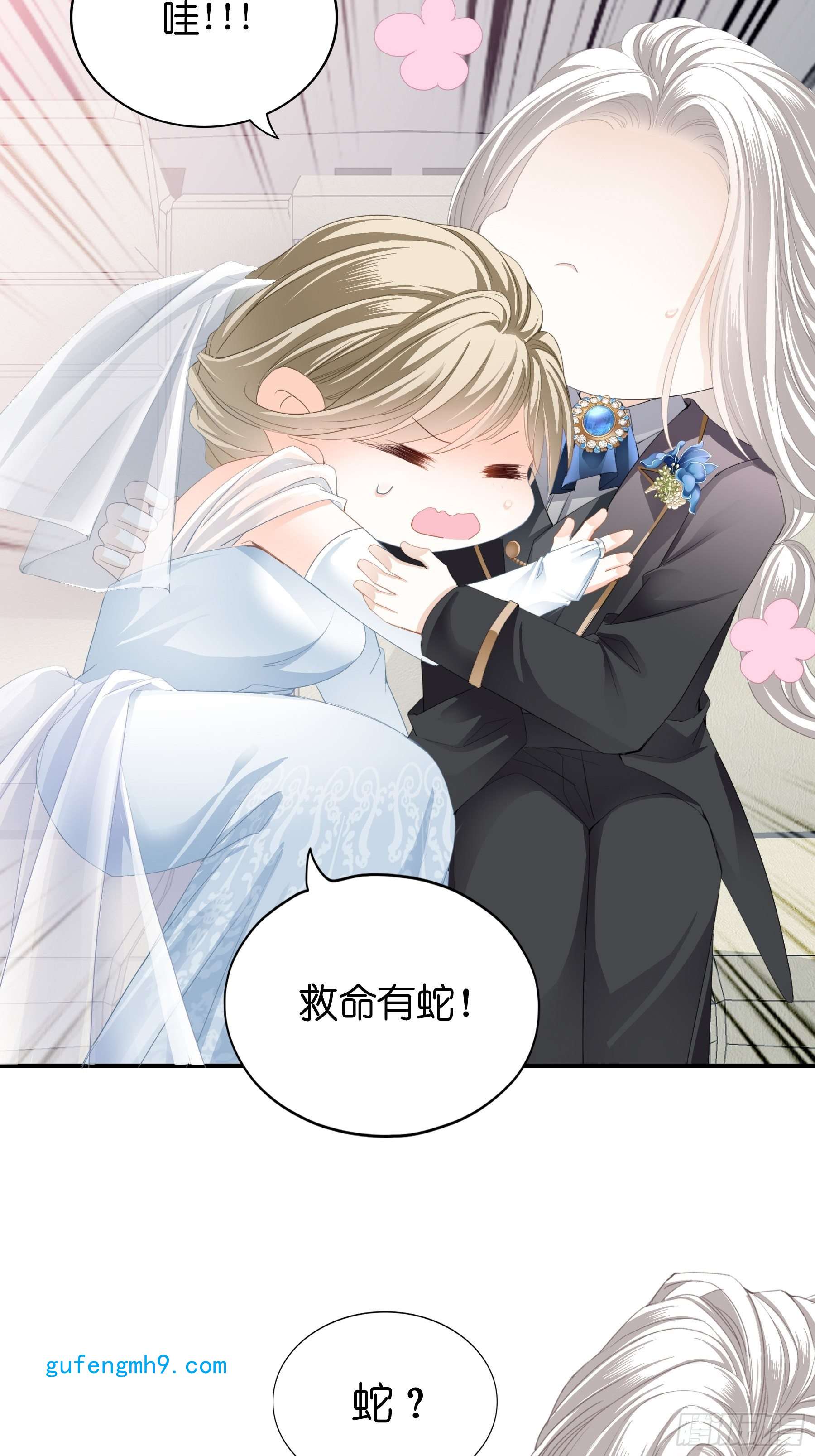 暴君爱人偷偷吻