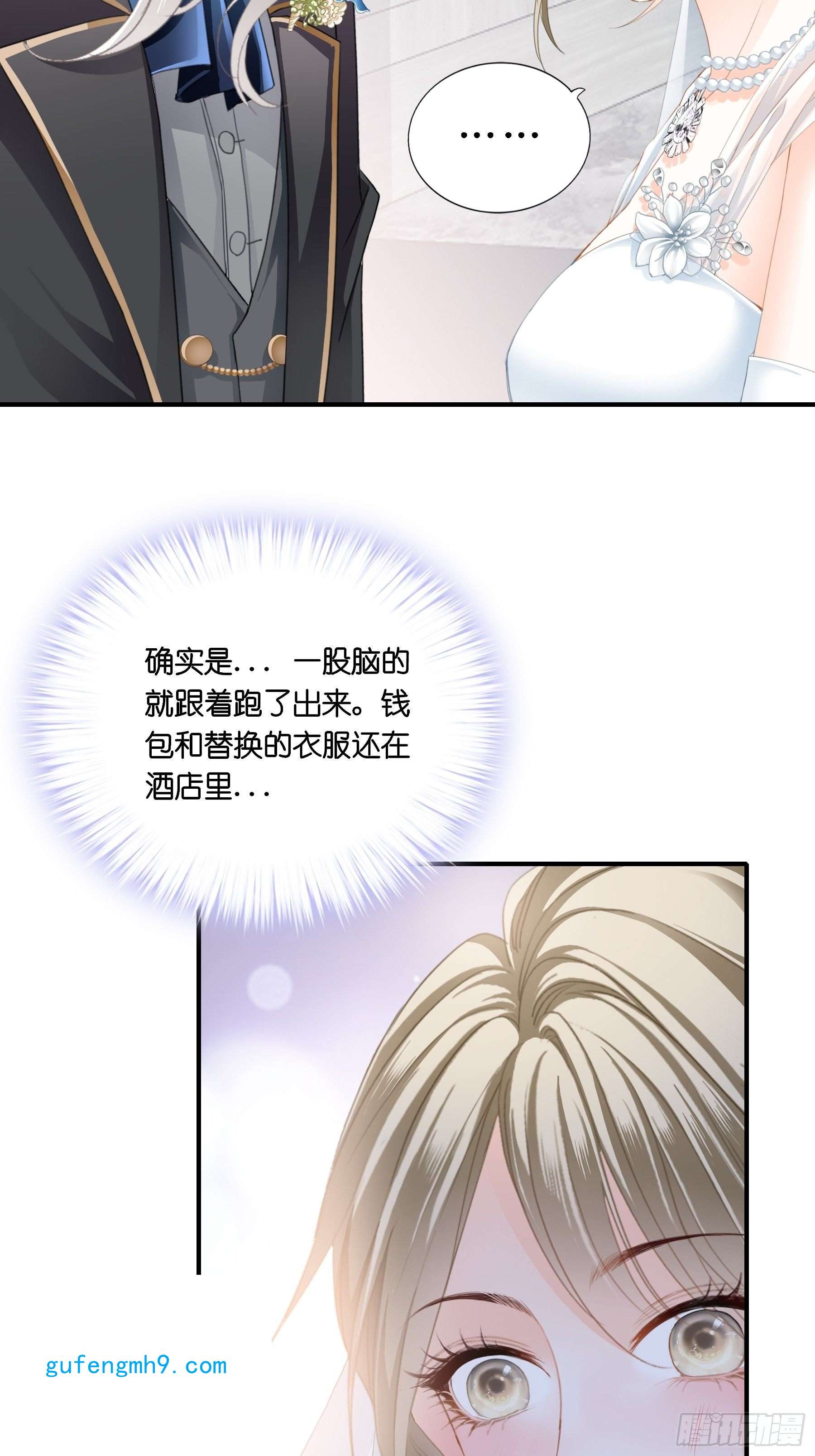 暴君爱人偷偷吻