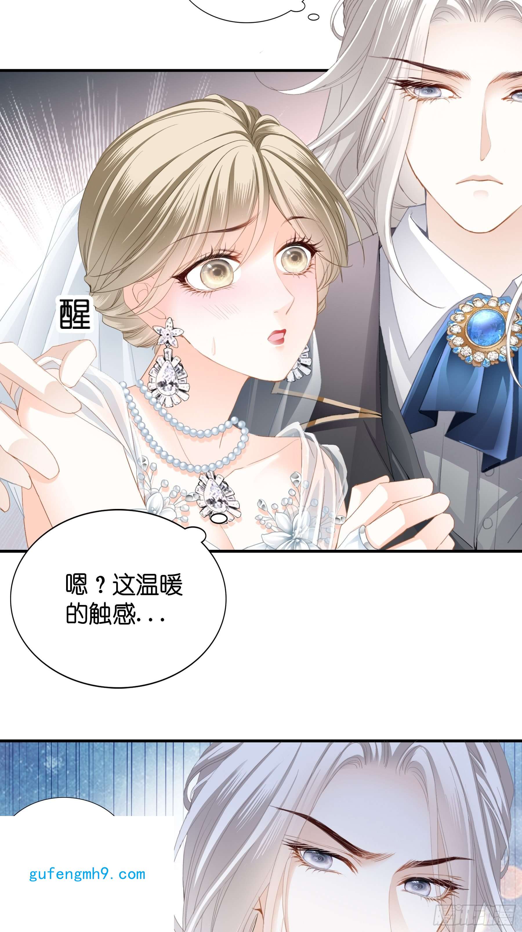 暴君爱人偷偷吻