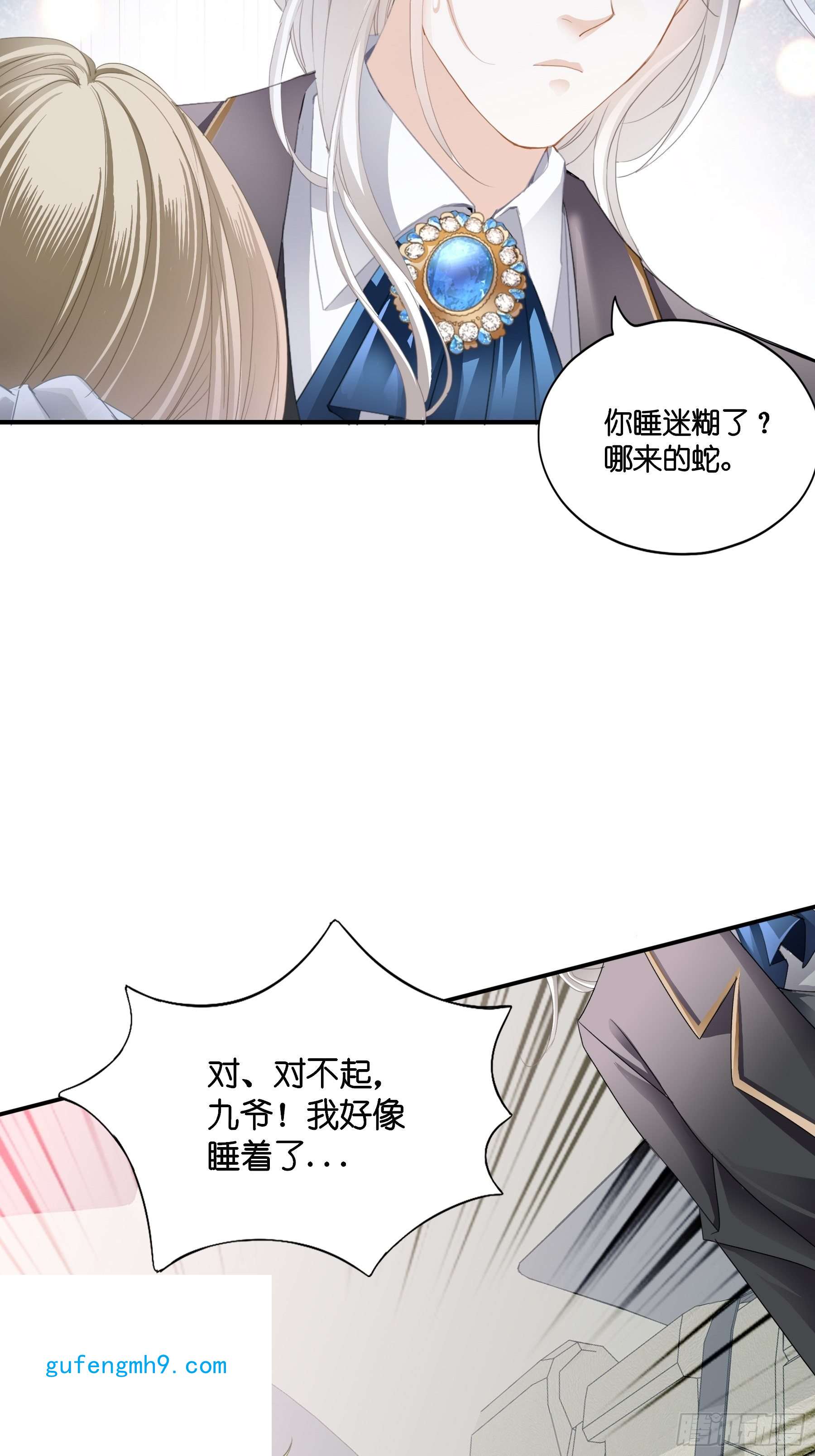 暴君爱人偷偷吻