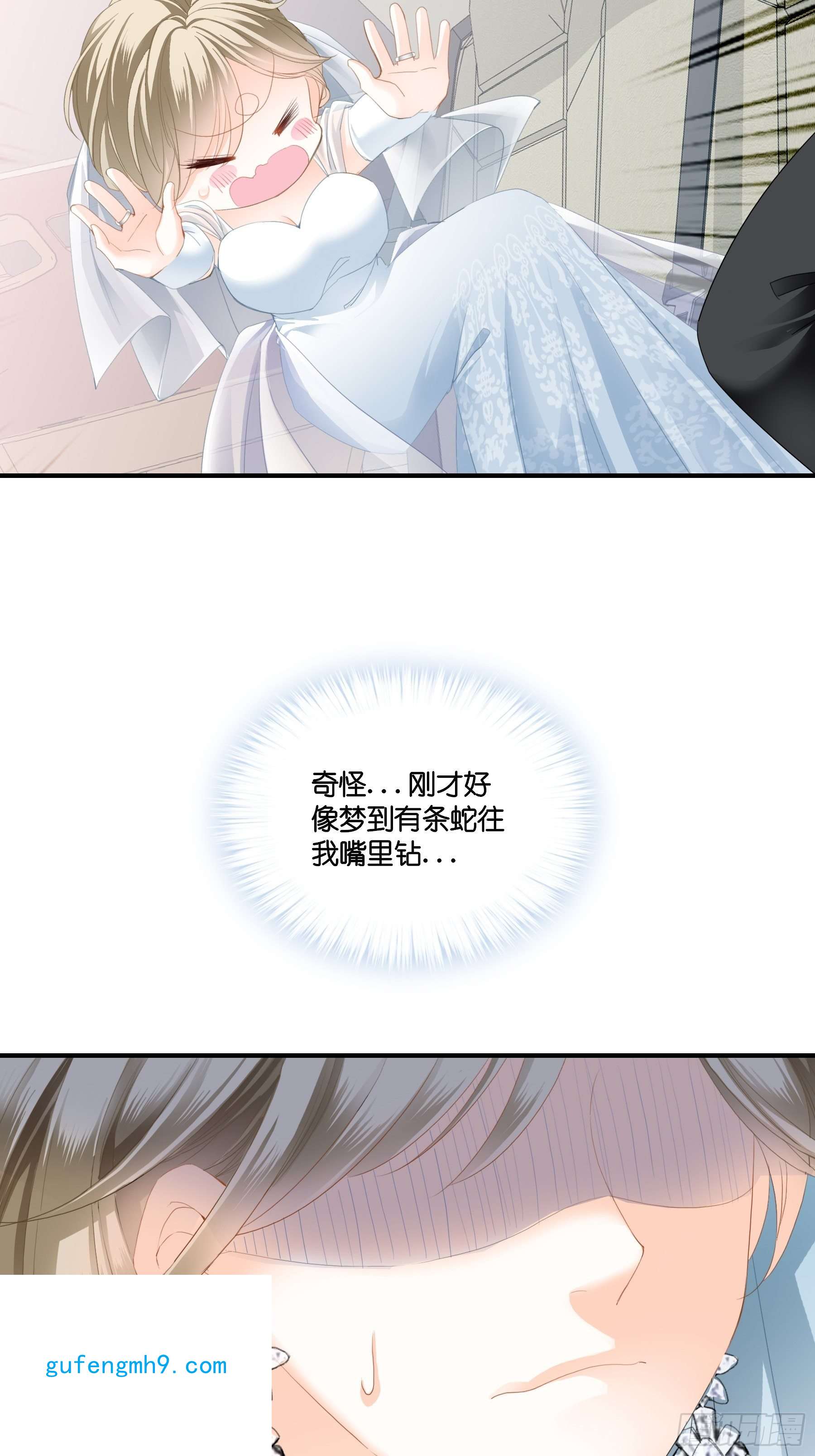 暴君爱人偷偷吻