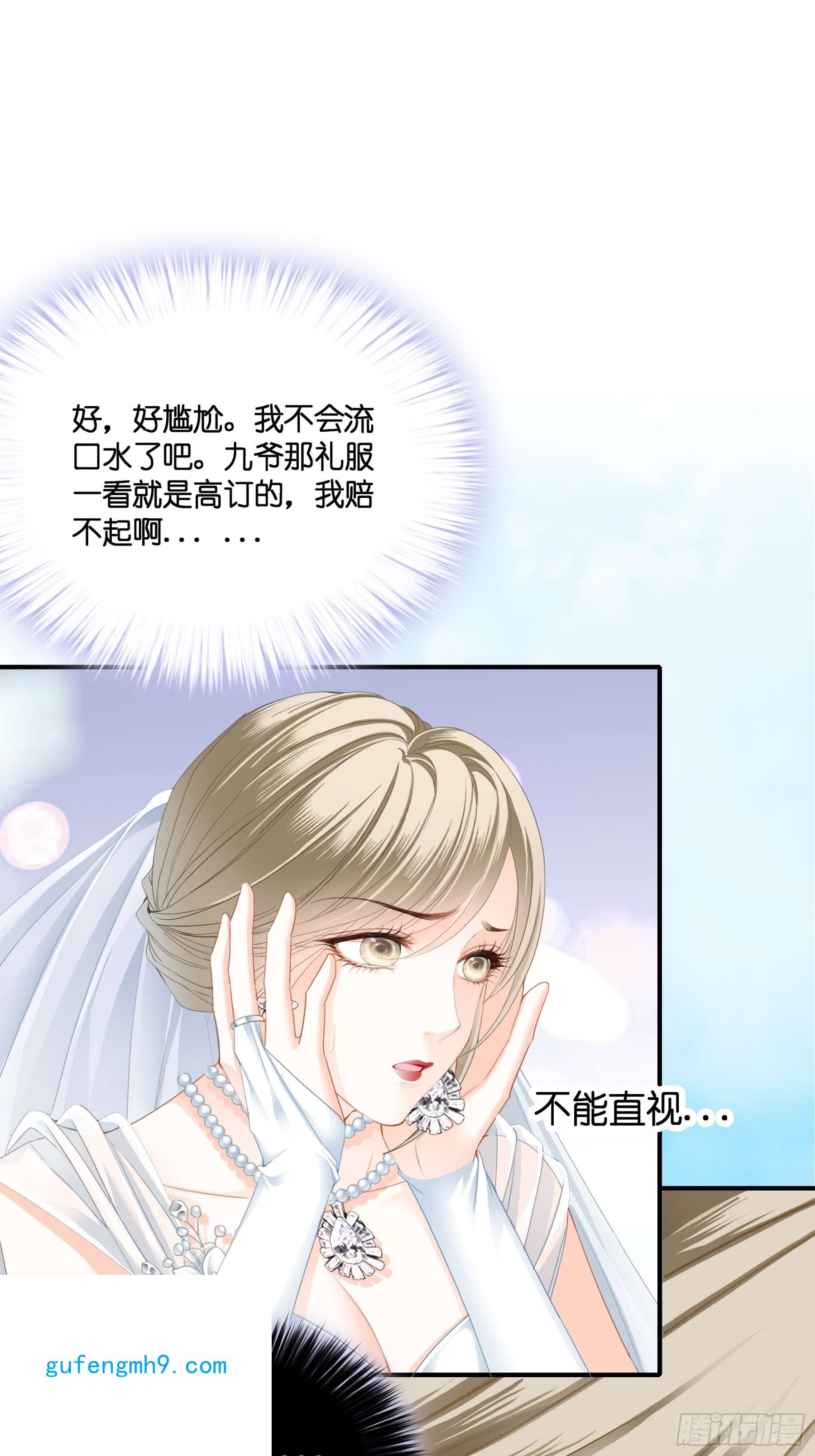 暴君爱人偷偷吻