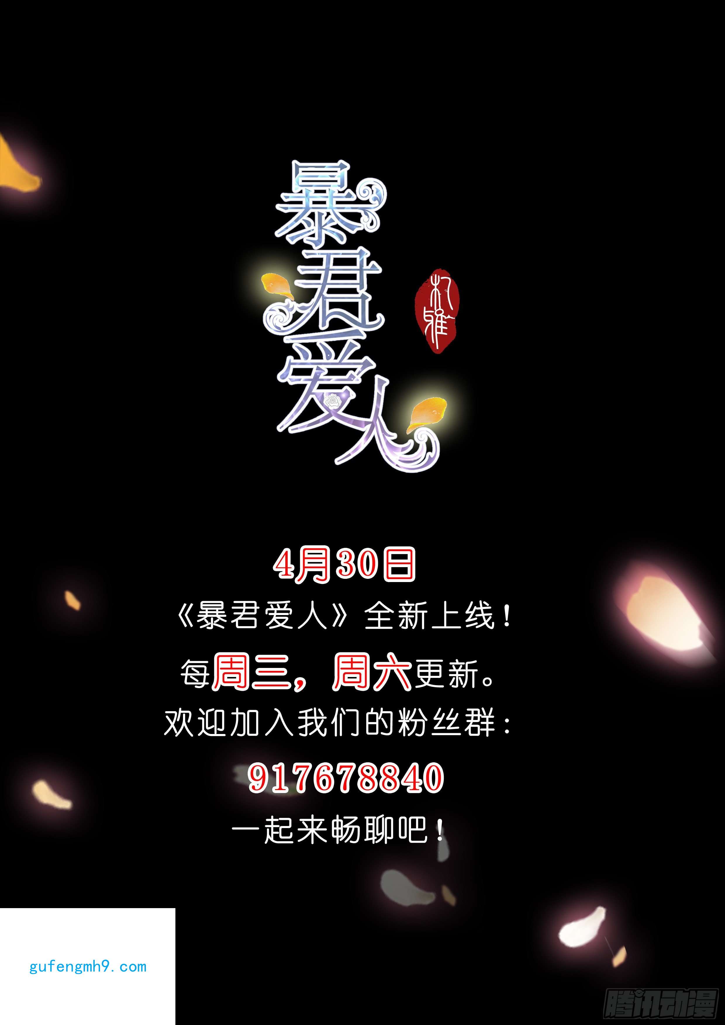 暴君爱人偷偷吻