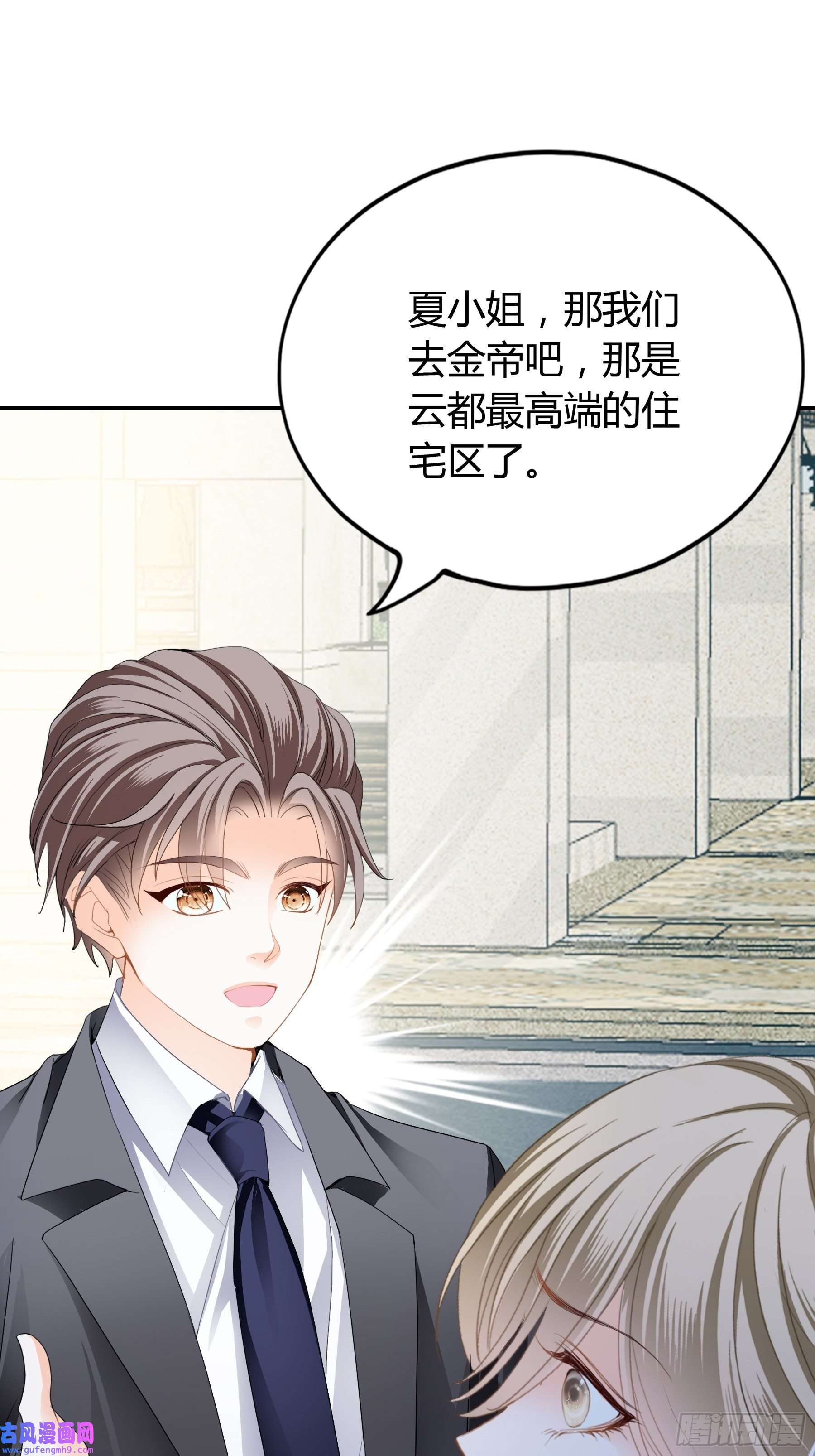 暴君爱人跟九爷话家