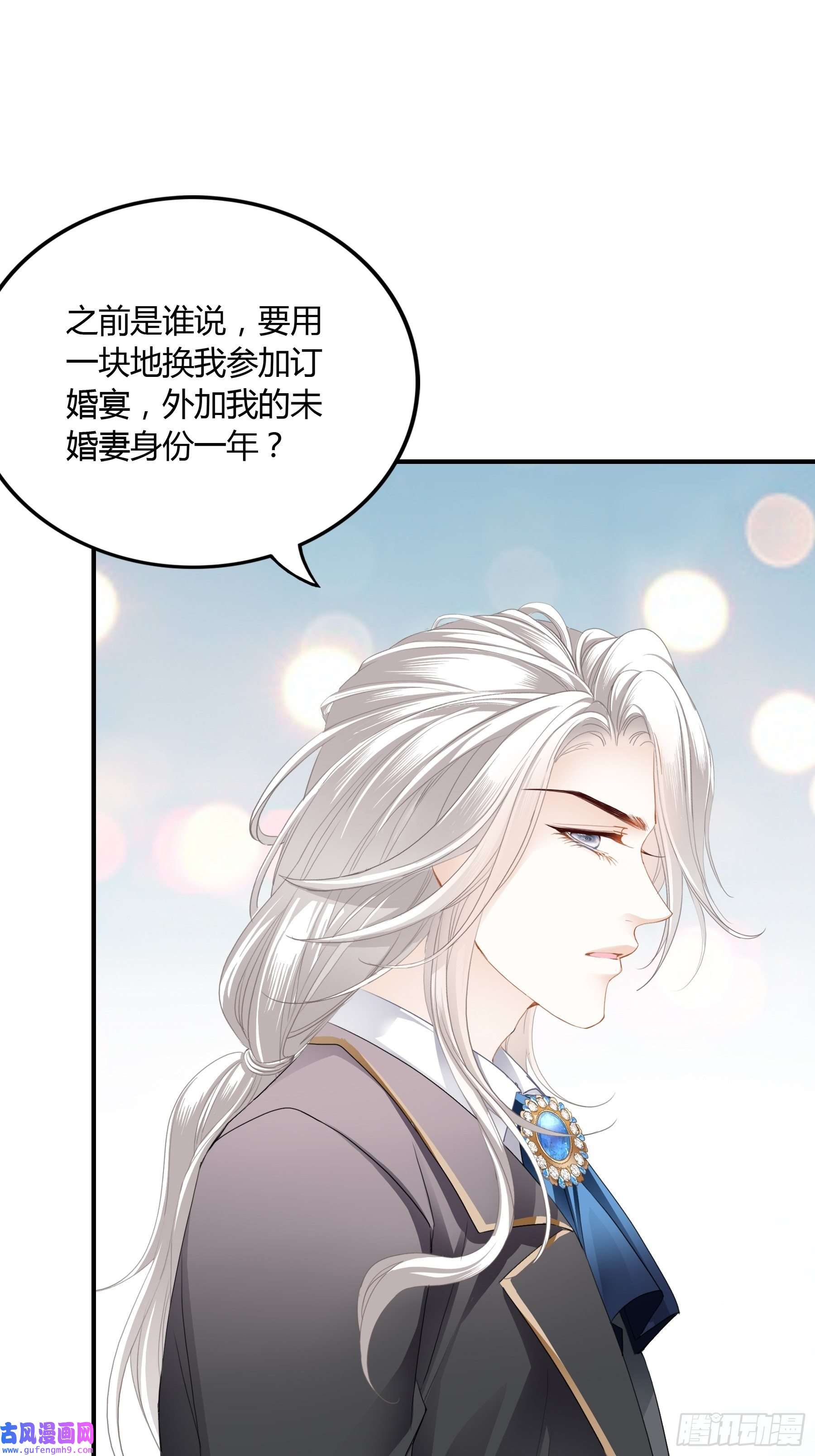 暴君爱人跟九爷话家