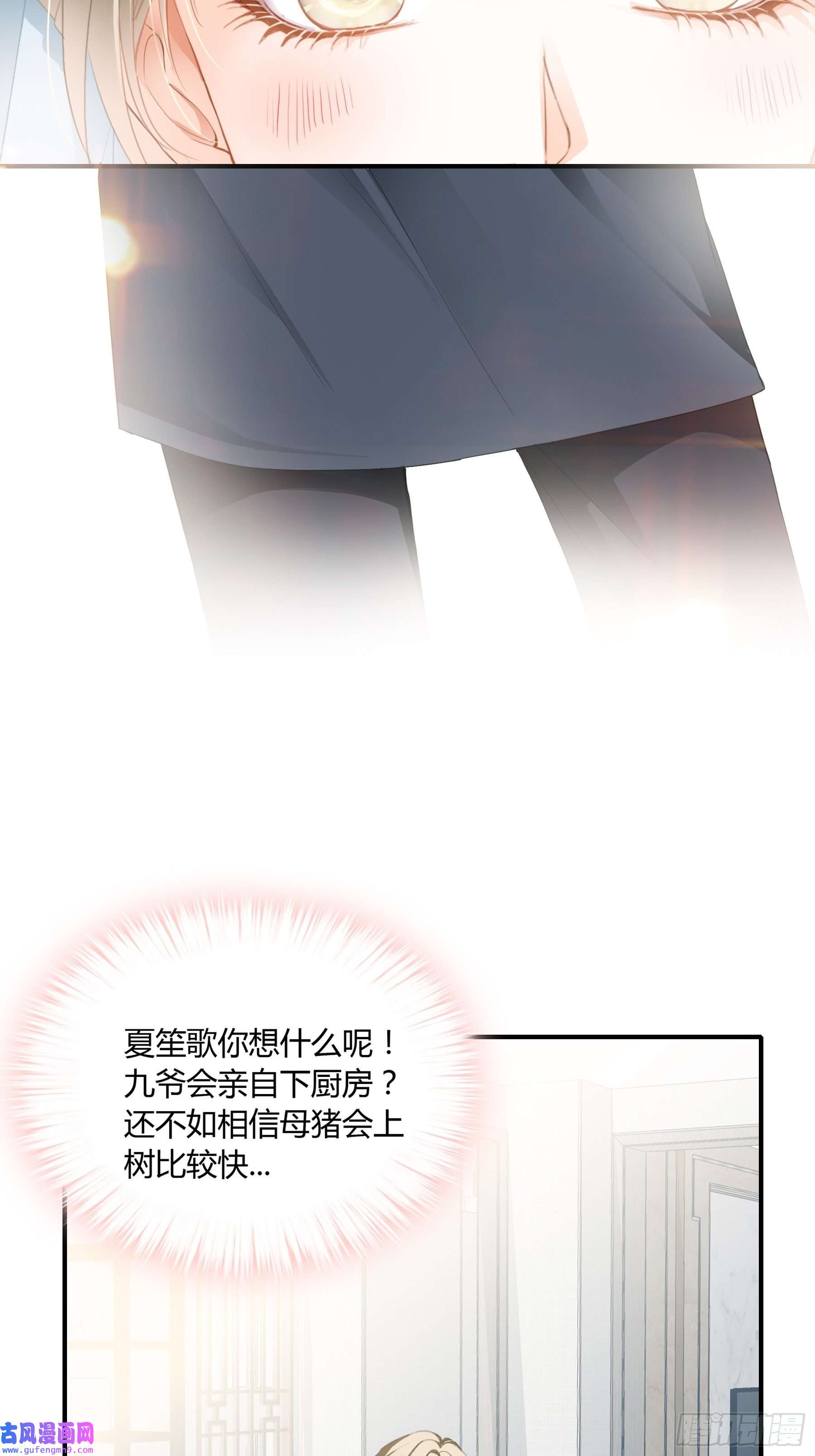 暴君爱人跟九爷话家