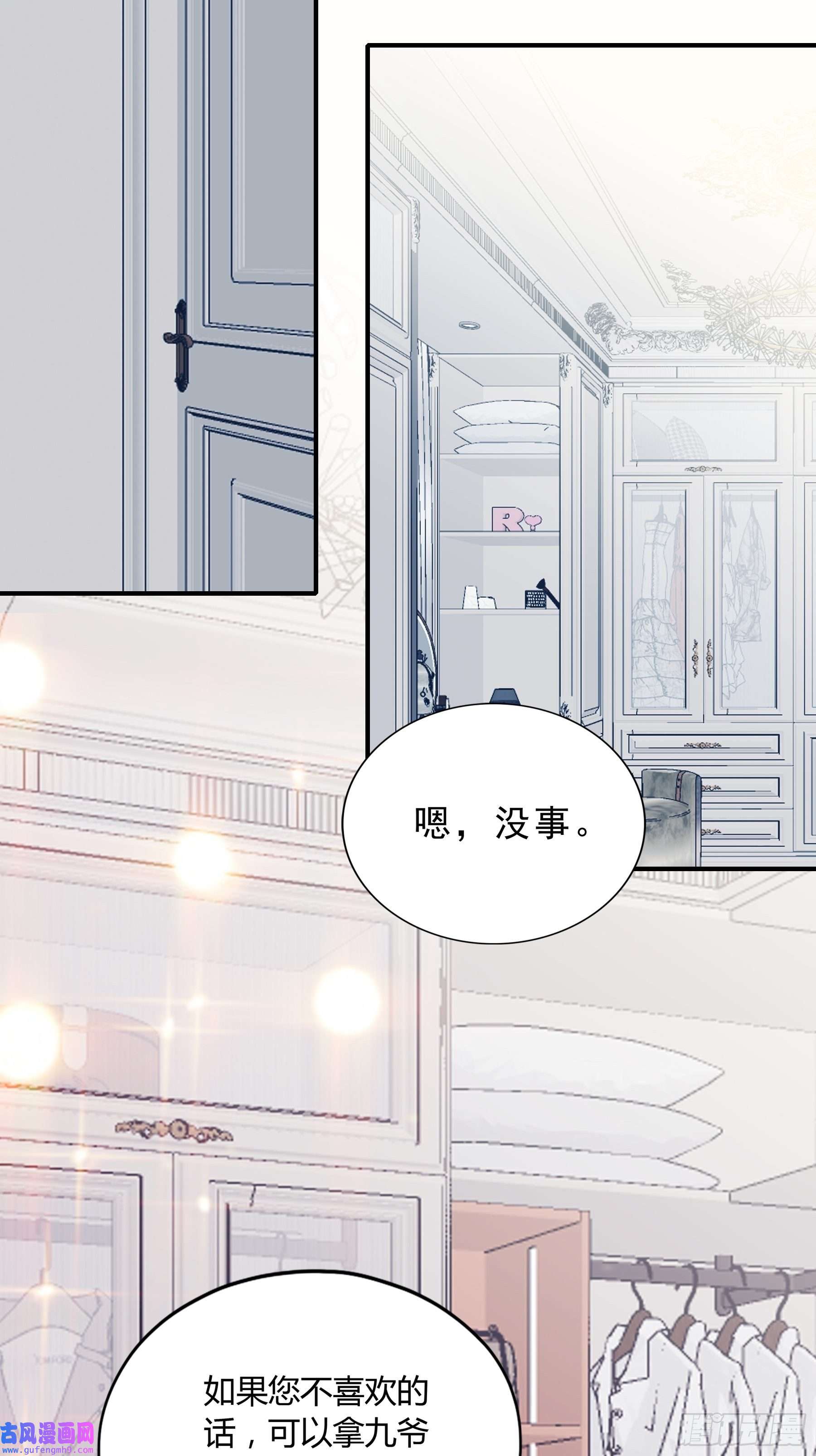 暴君爱人跟九爷话家