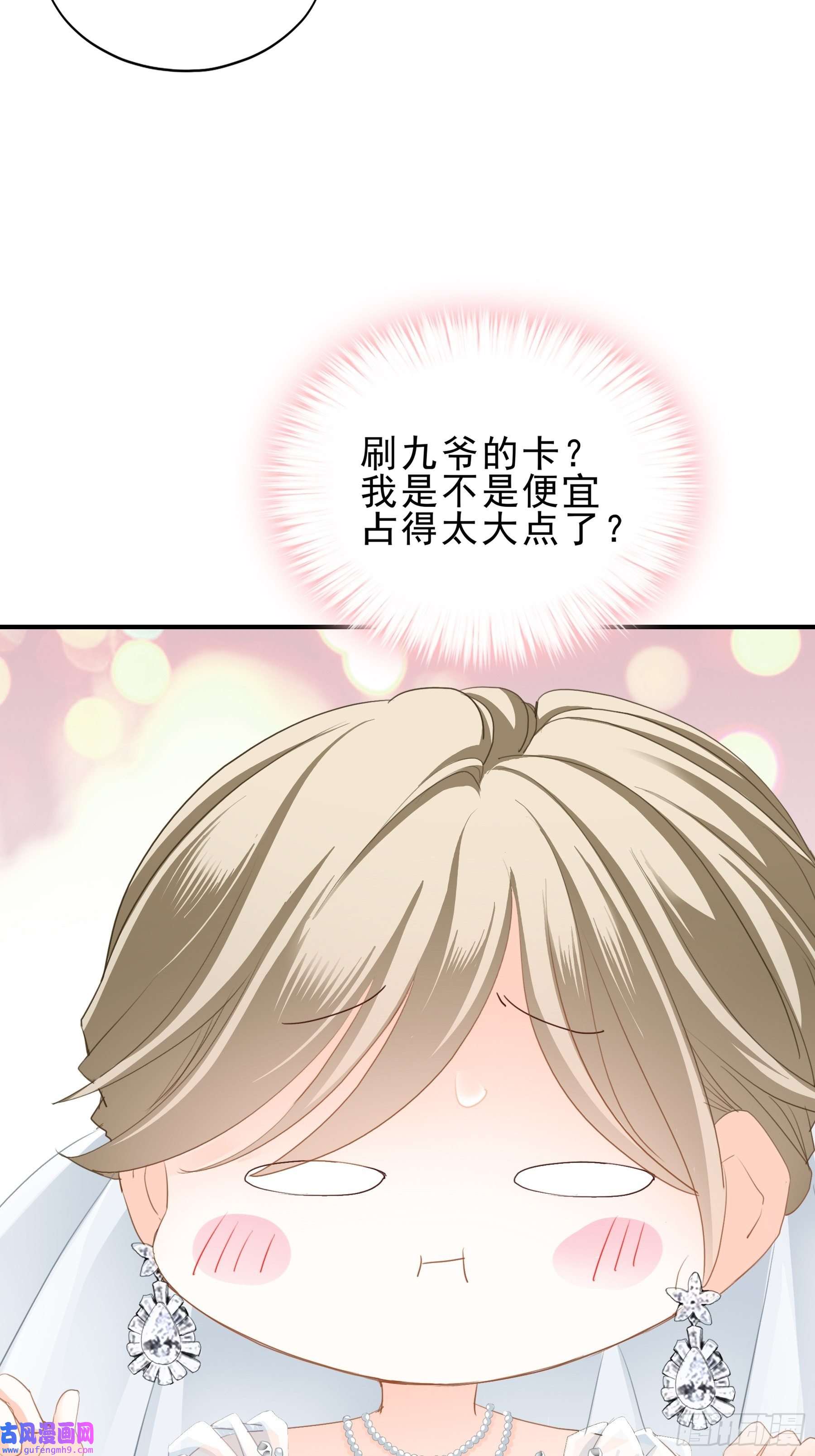 暴君爱人跟九爷话家