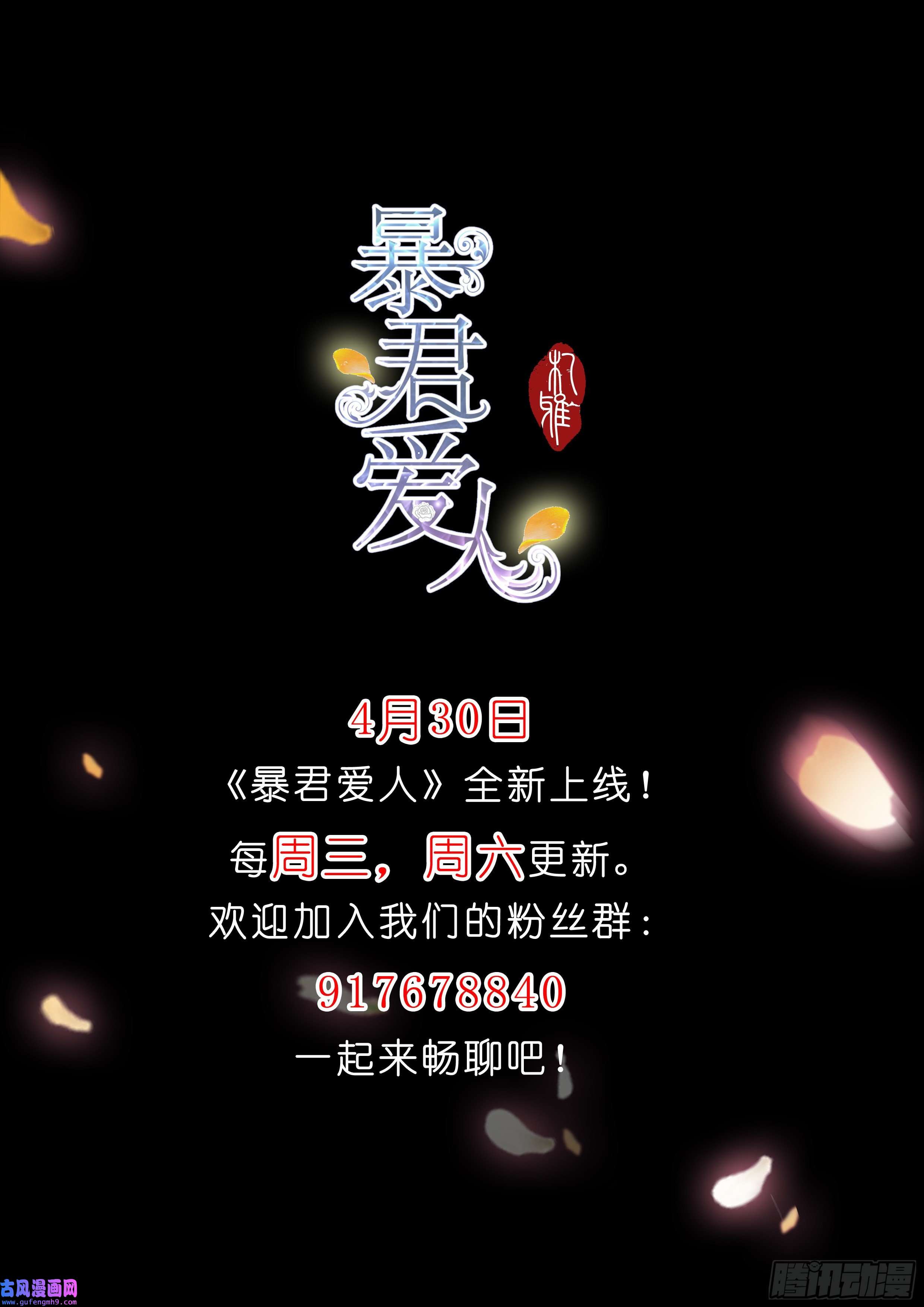 暴君爱人跟九爷话家