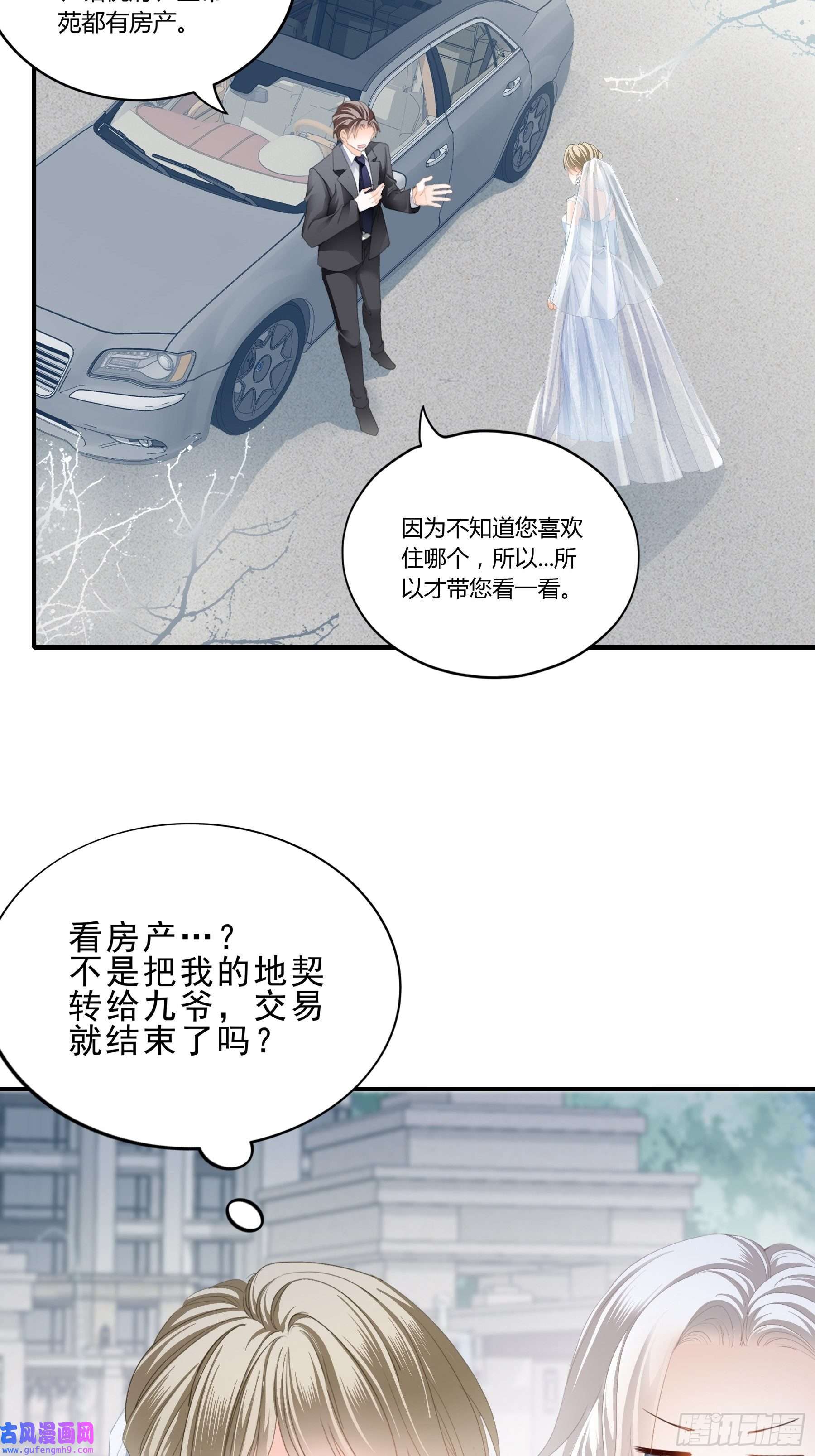 暴君爱人跟九爷话家
