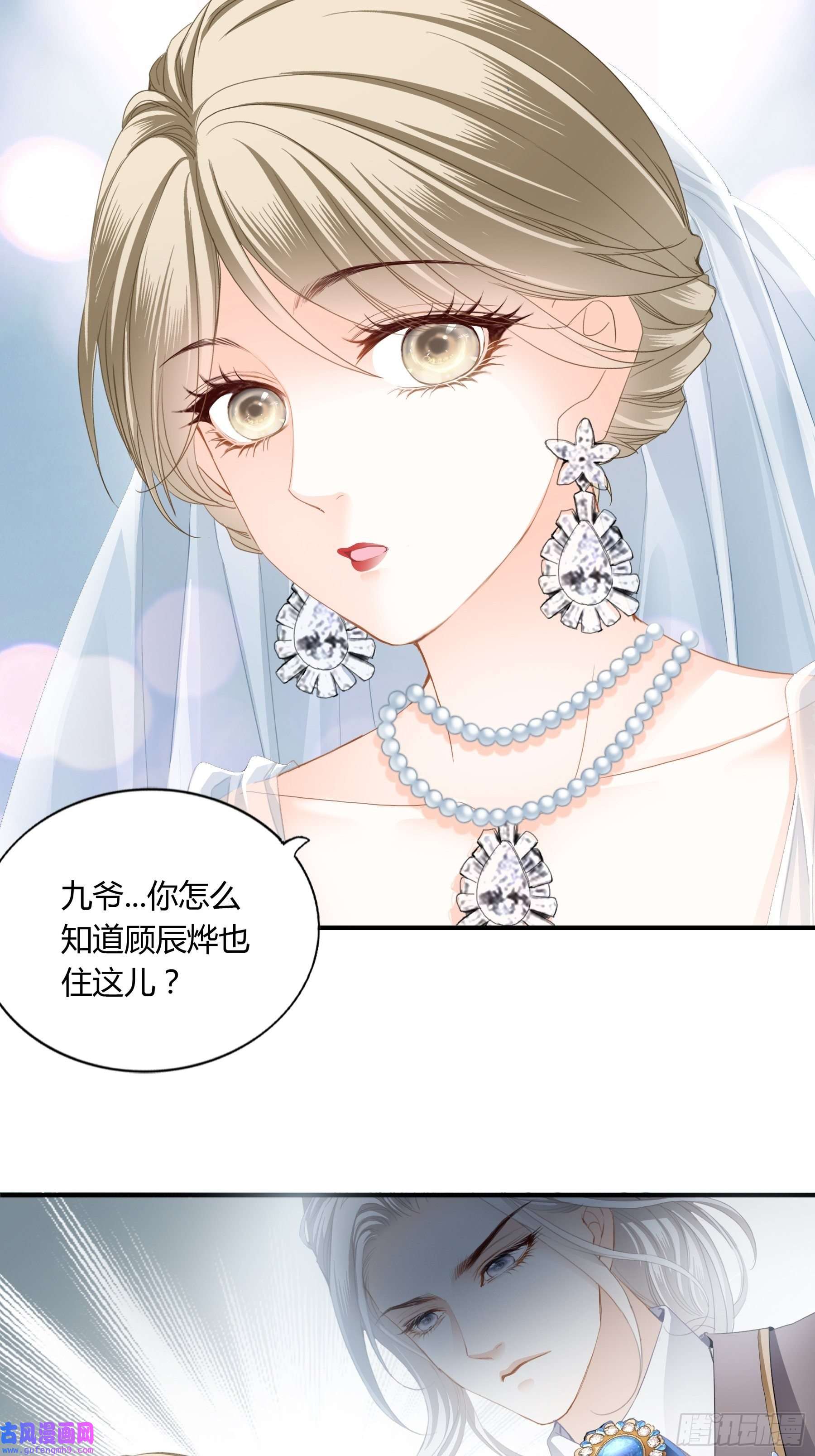 暴君爱人跟九爷话家