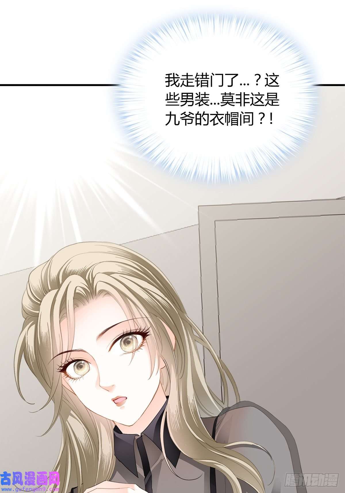 暴君爱人九爷做饭 好好吃