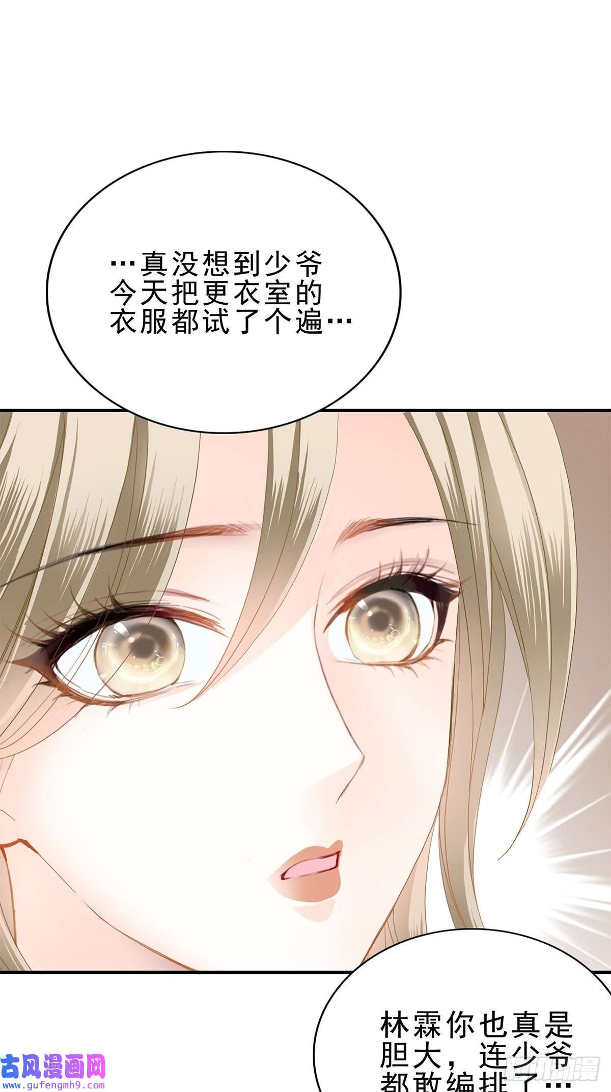 暴君爱人九爷做饭 好好吃