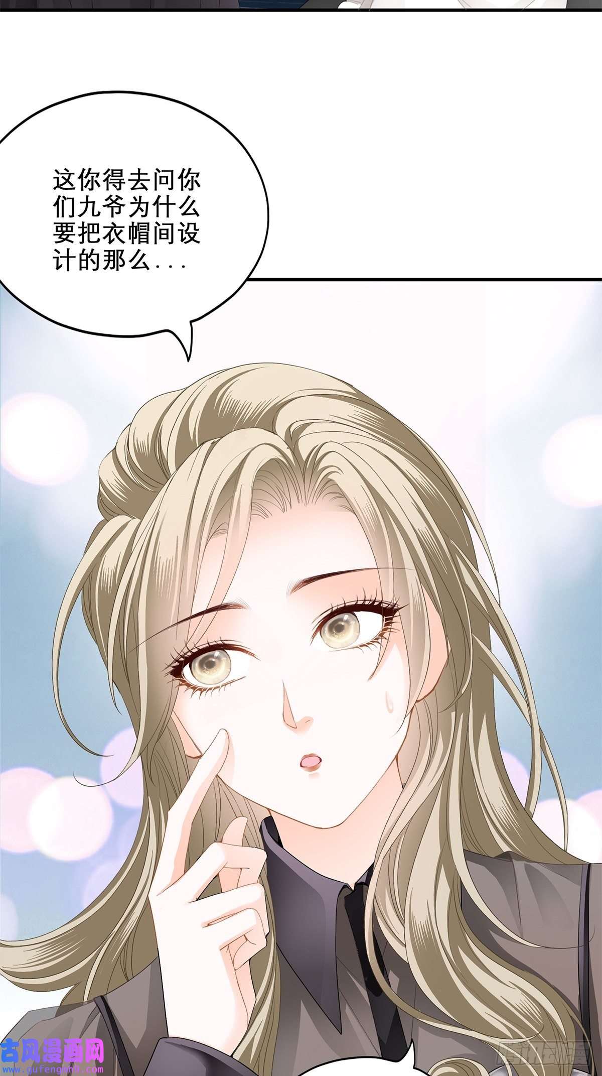 暴君爱人九爷做饭 好好吃