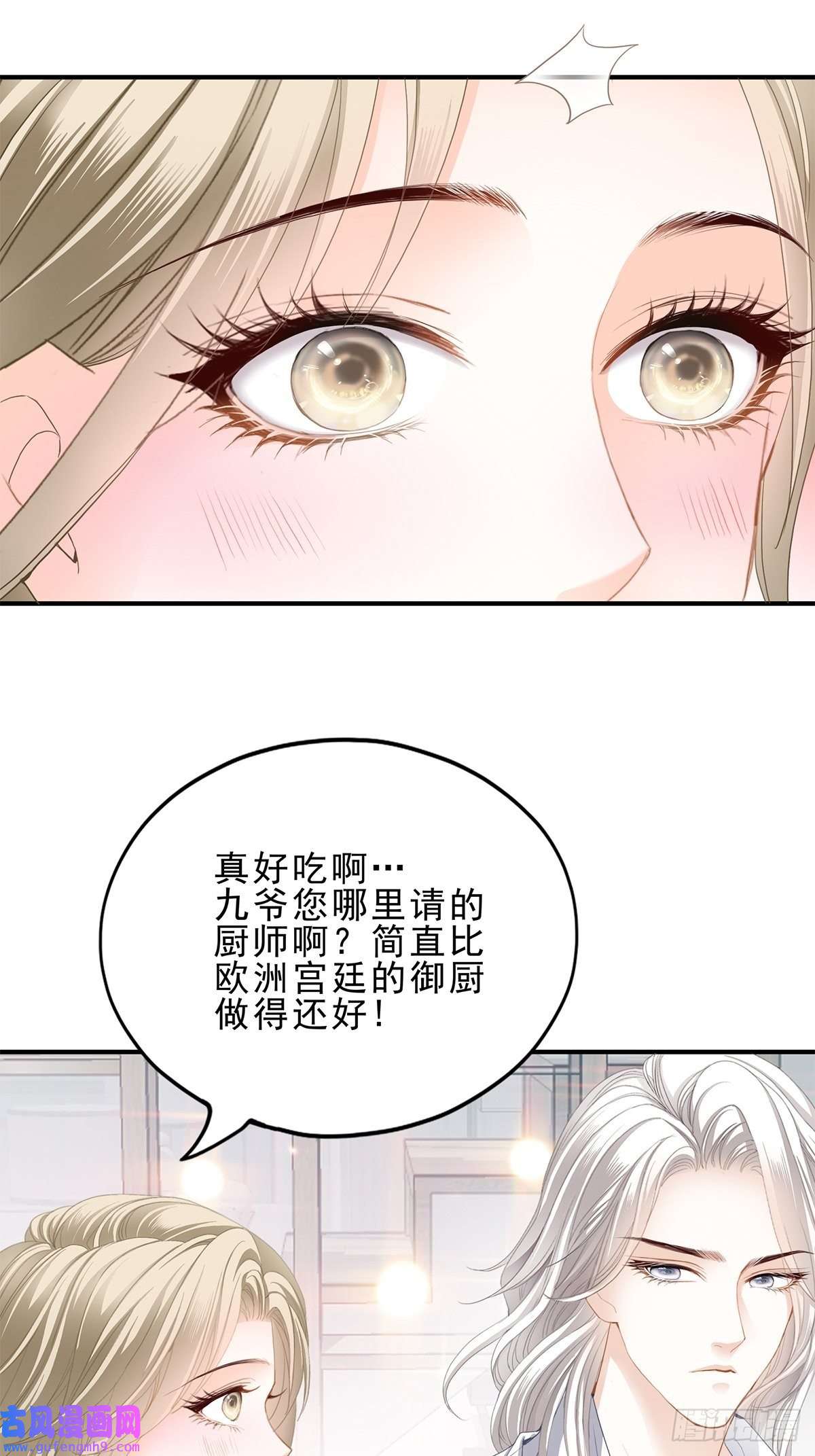 暴君爱人九爷做饭 好好吃