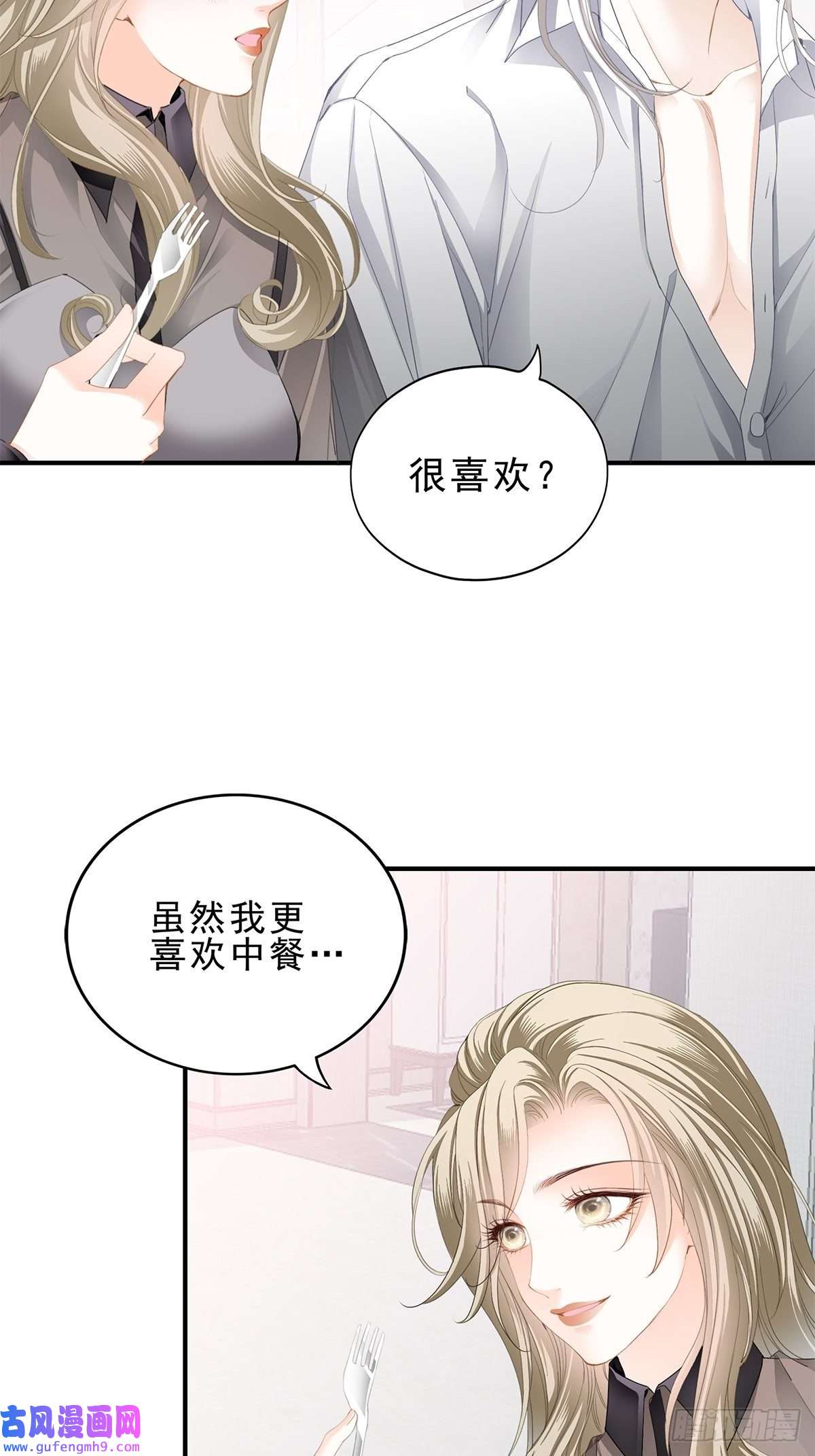 暴君爱人九爷做饭 好好吃