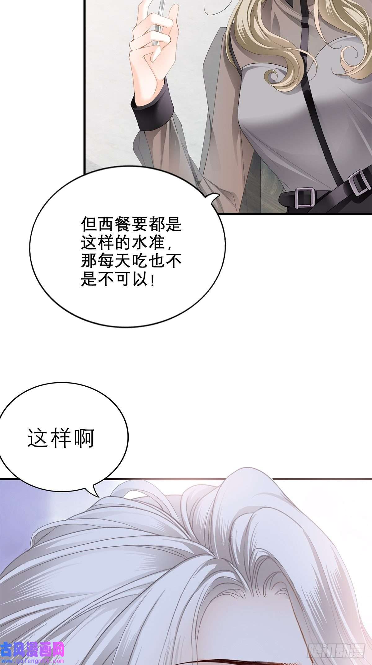 暴君爱人九爷做饭 好好吃