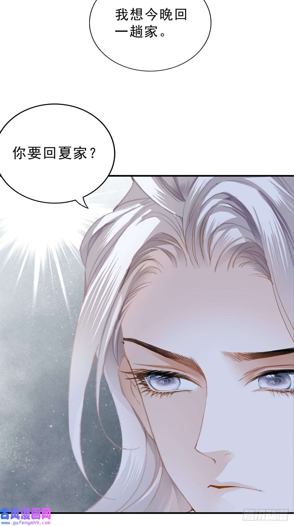 暴君爱人九爷做饭 好好吃