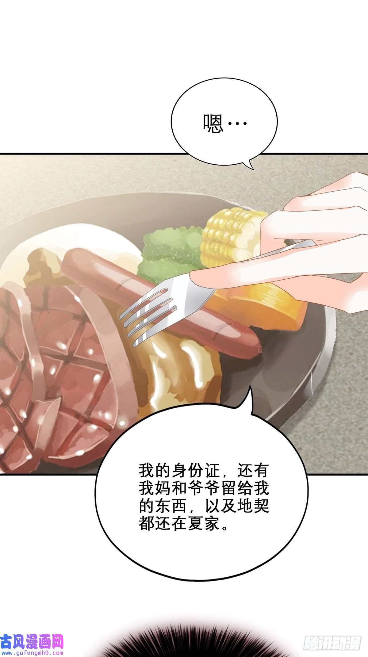暴君爱人九爷做饭 好好吃