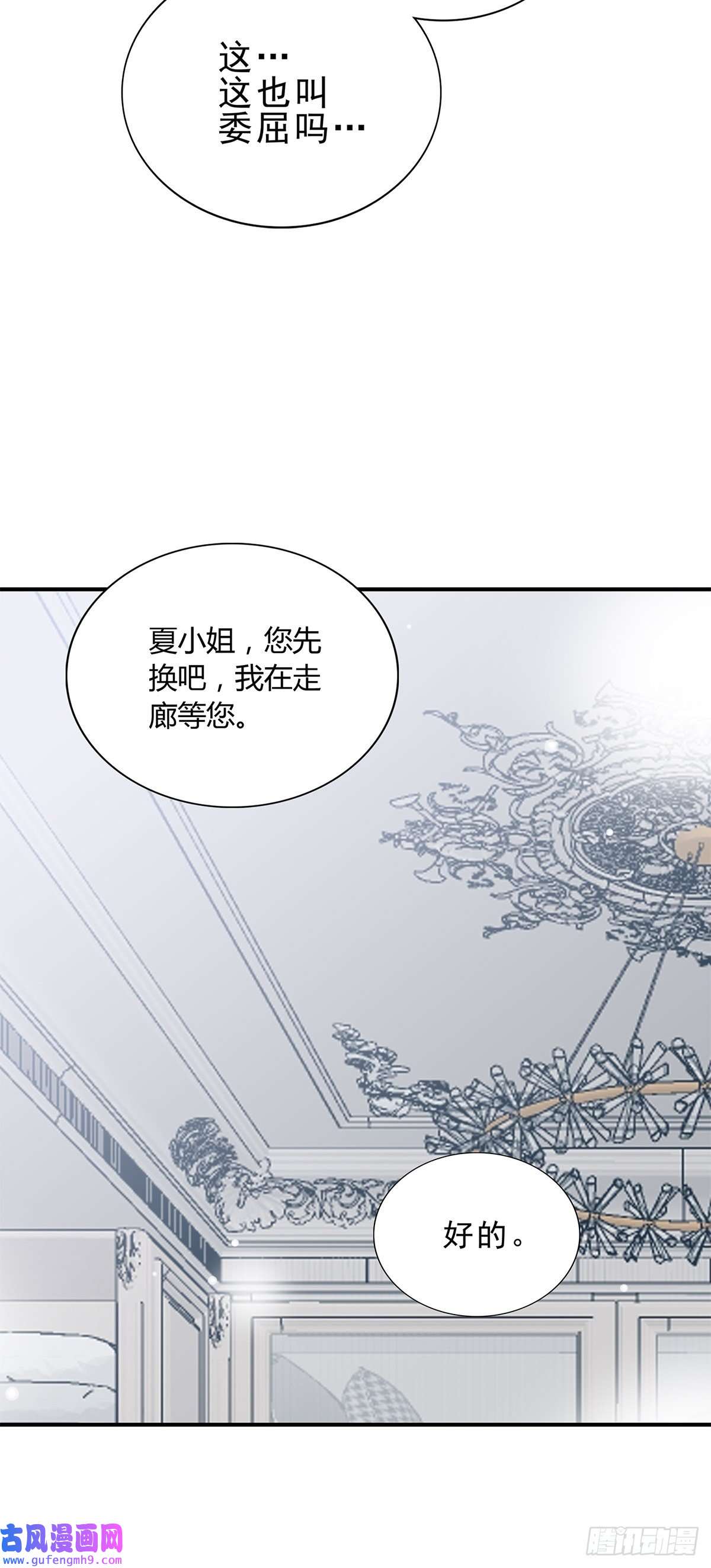 暴君爱人九爷做饭 好好吃