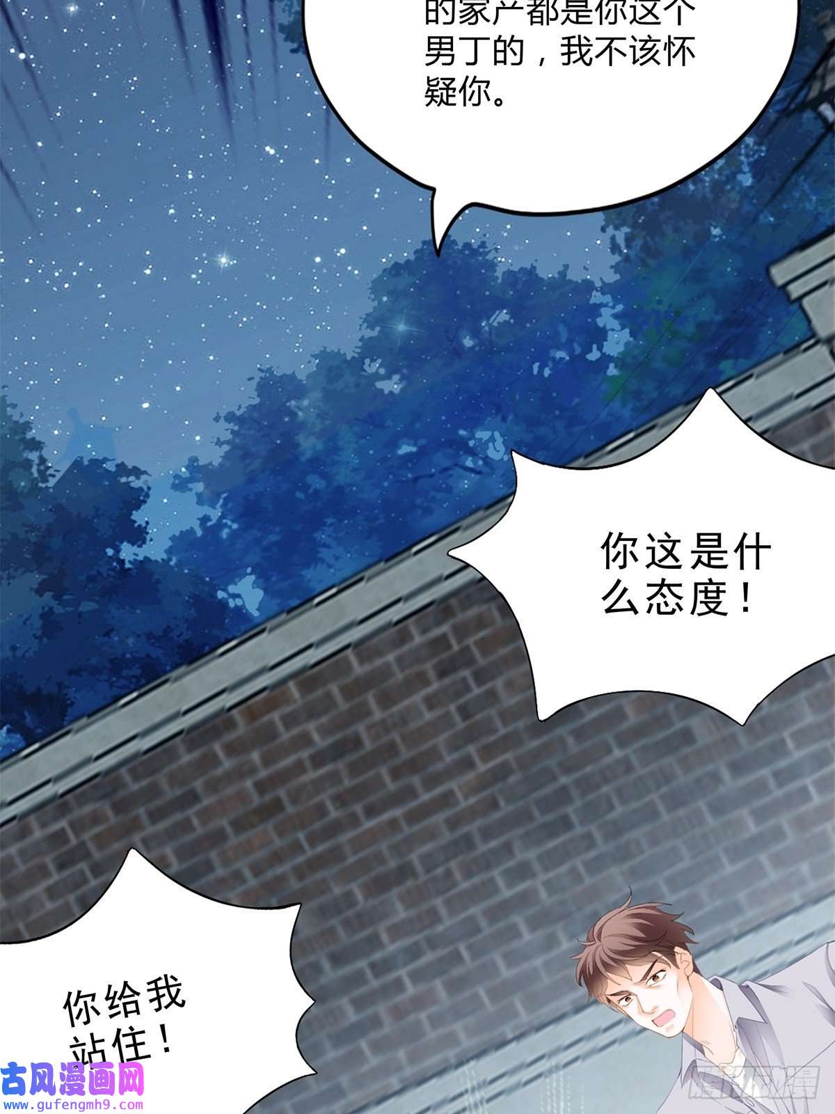 暴君爱人舌战“父母”
